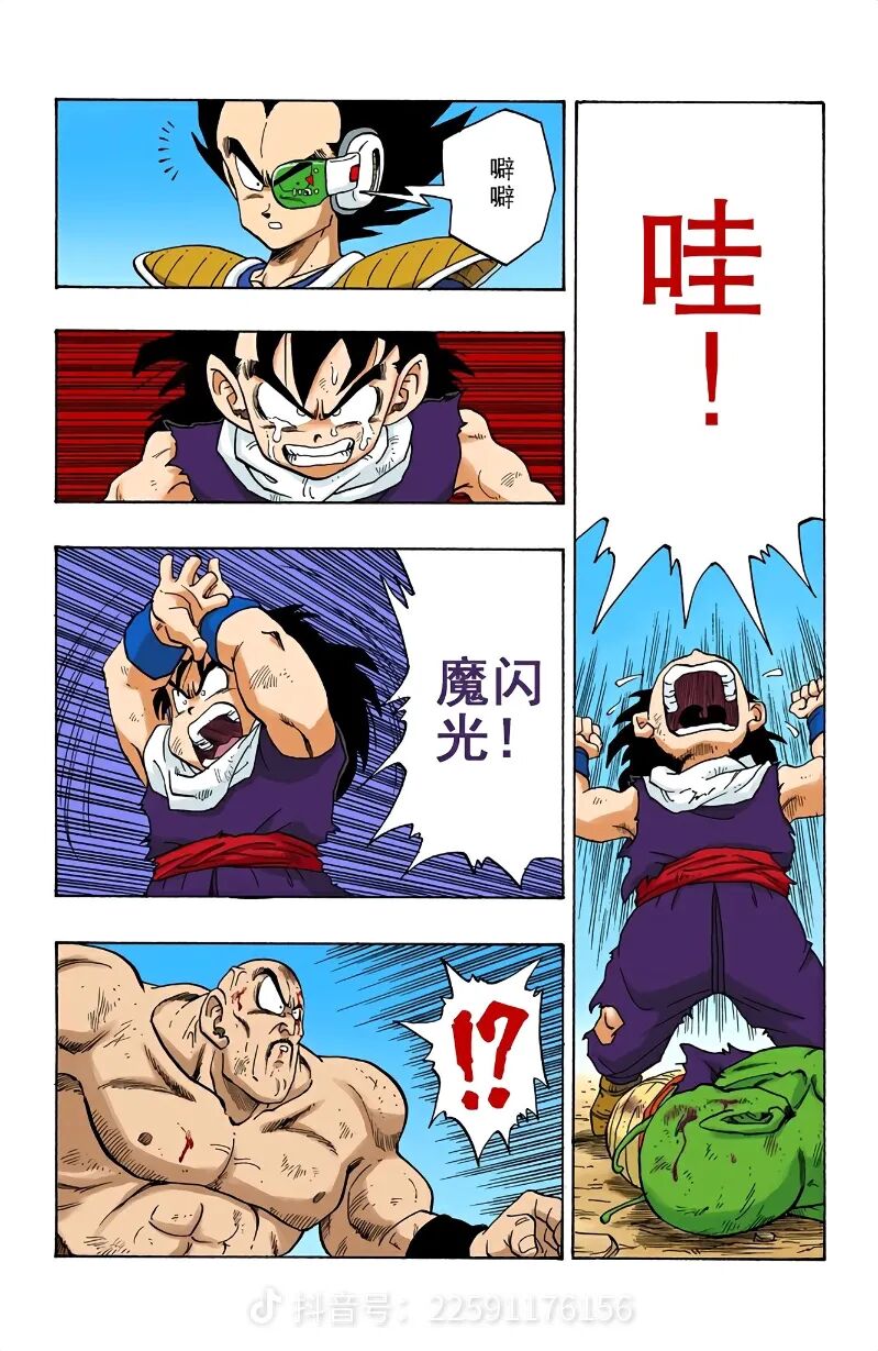 Dragon Ball Figure Class x Oracle Studio Son Gohan Masenko Attack