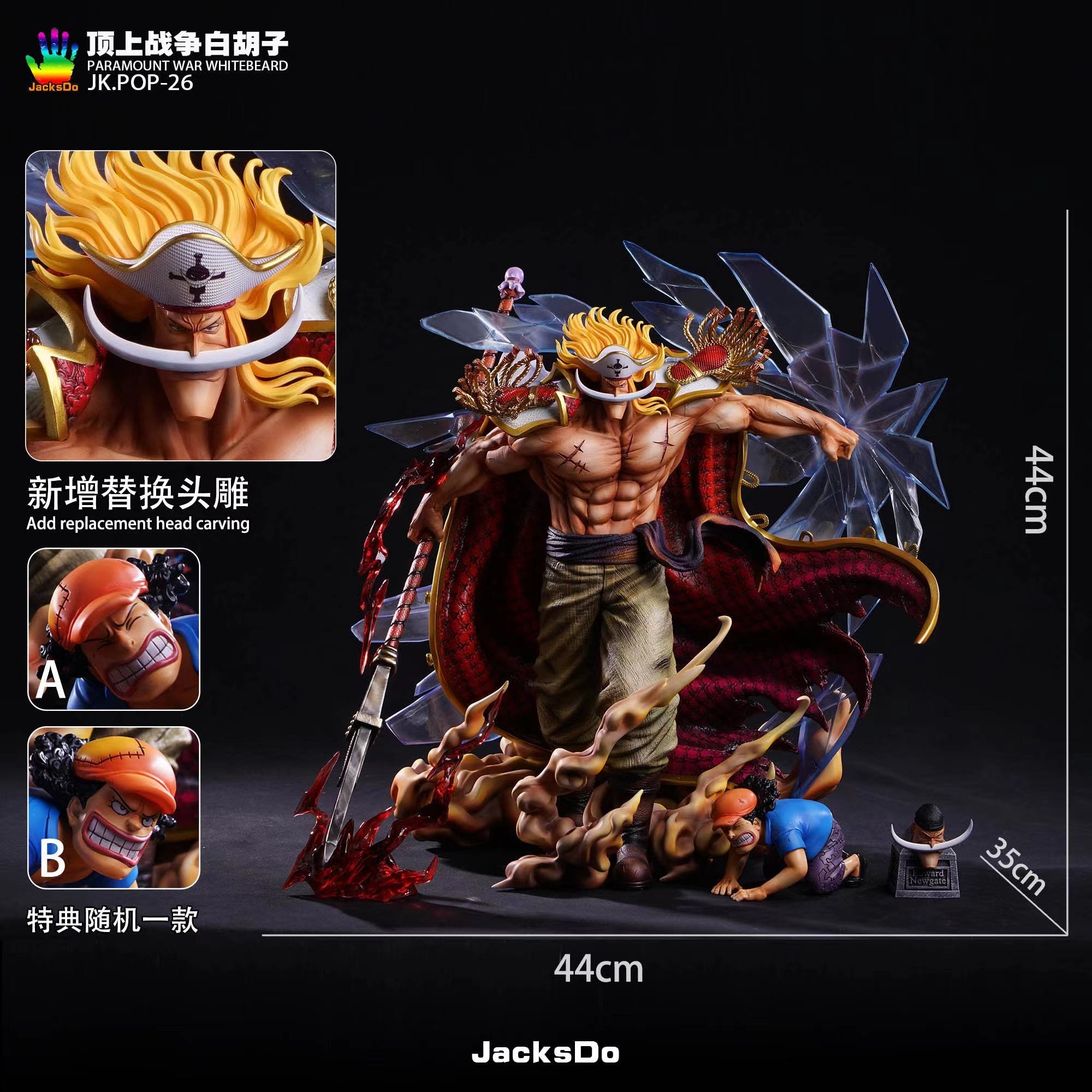 ワンピース 三害 フィギュア jacksdo ワンピース 三害 フィギュア jacksdo