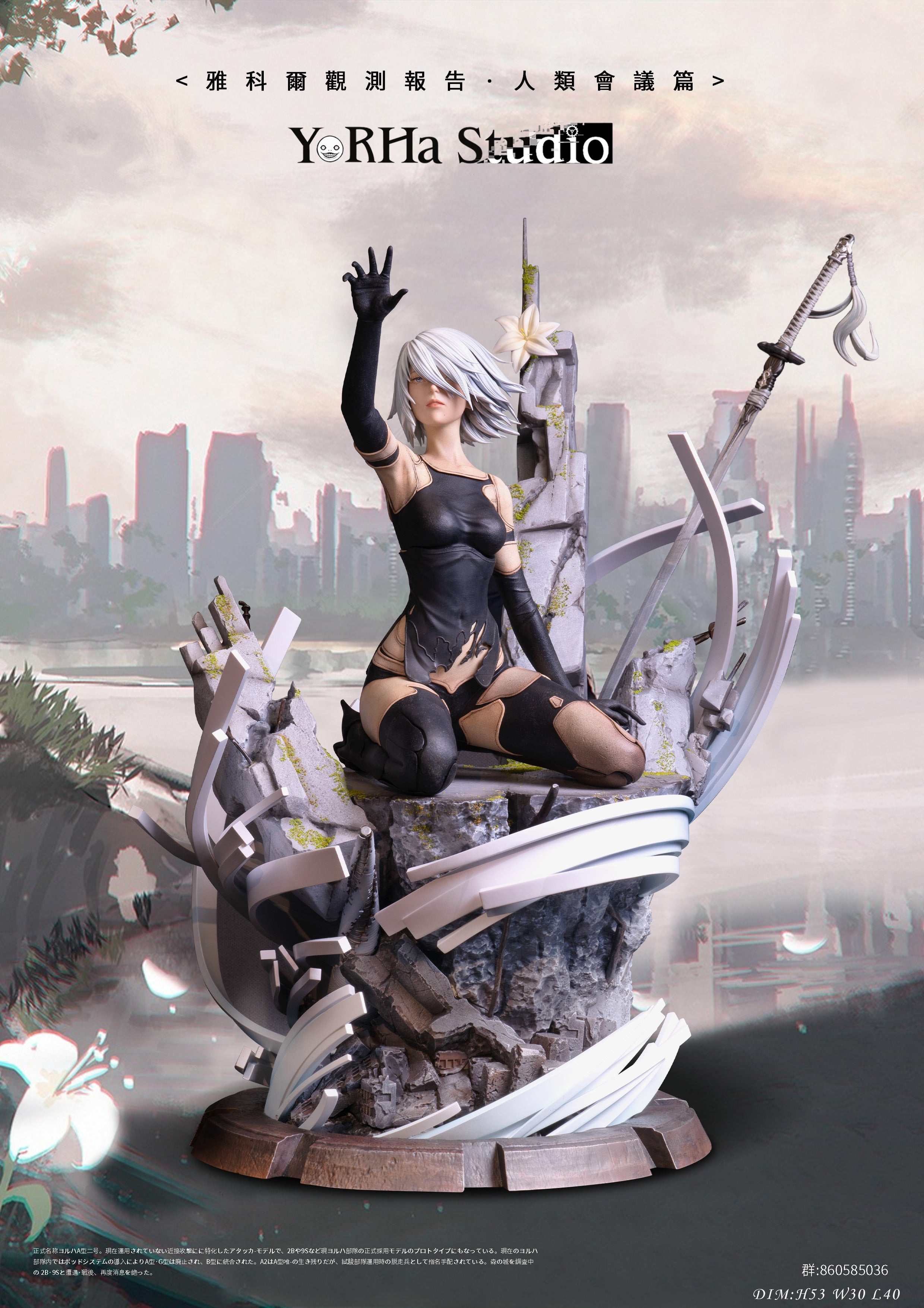 NieR　#36 / DARK FOREST STRETCH CUTSEW Nier: Automata – ClubHouse Statues