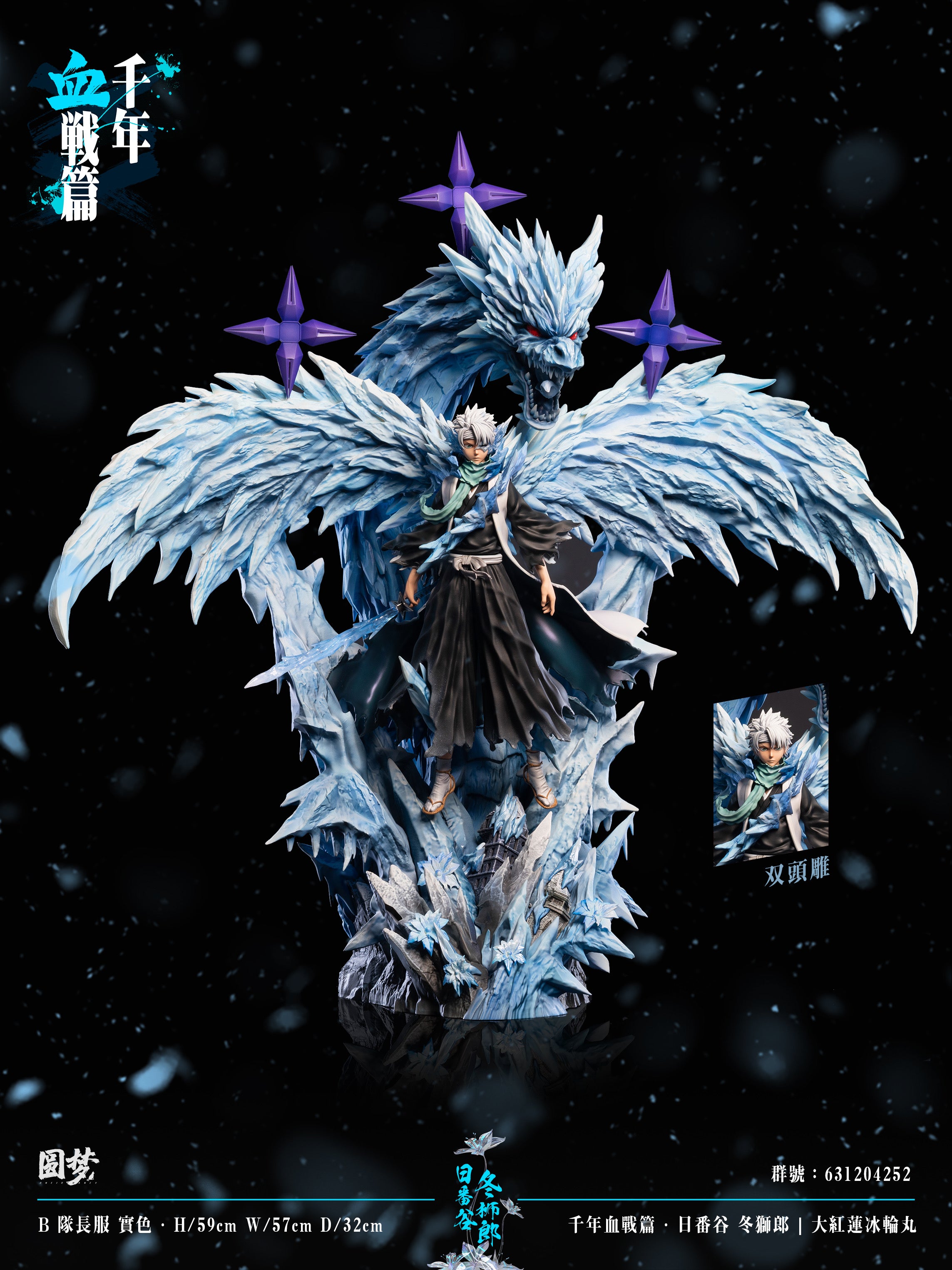 Bleach YuanMeng Studio Hitsugaya Toushirou – ClubHouse Statues