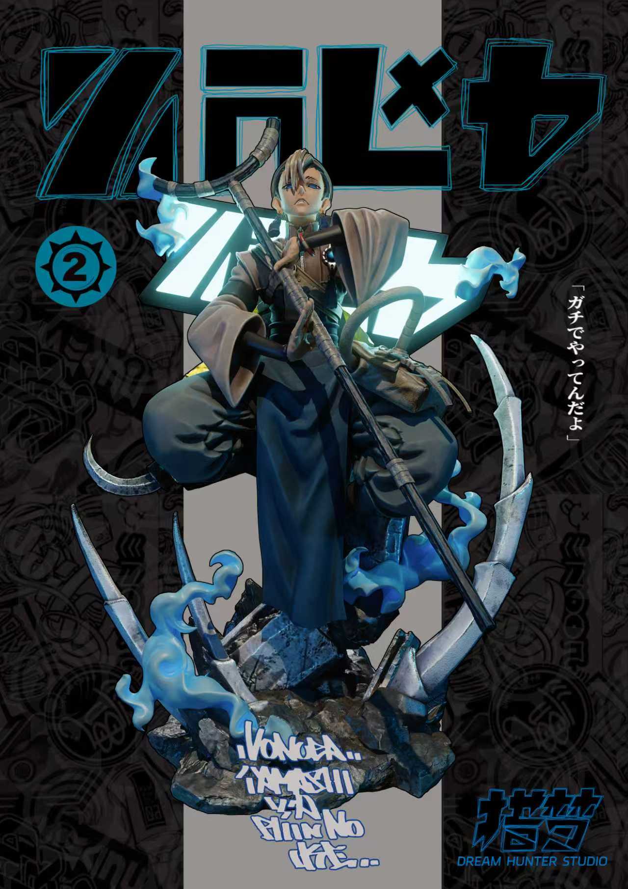 Gachiakuta Dream Hunter Studio Zanka Nijiku x Riyou Rippa Resin