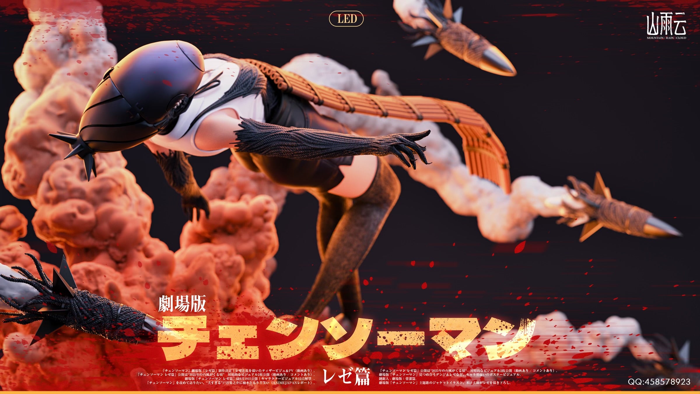 Chainsaw Man Mountain Rain Cloud Studio Reze – ClubHouse Statues