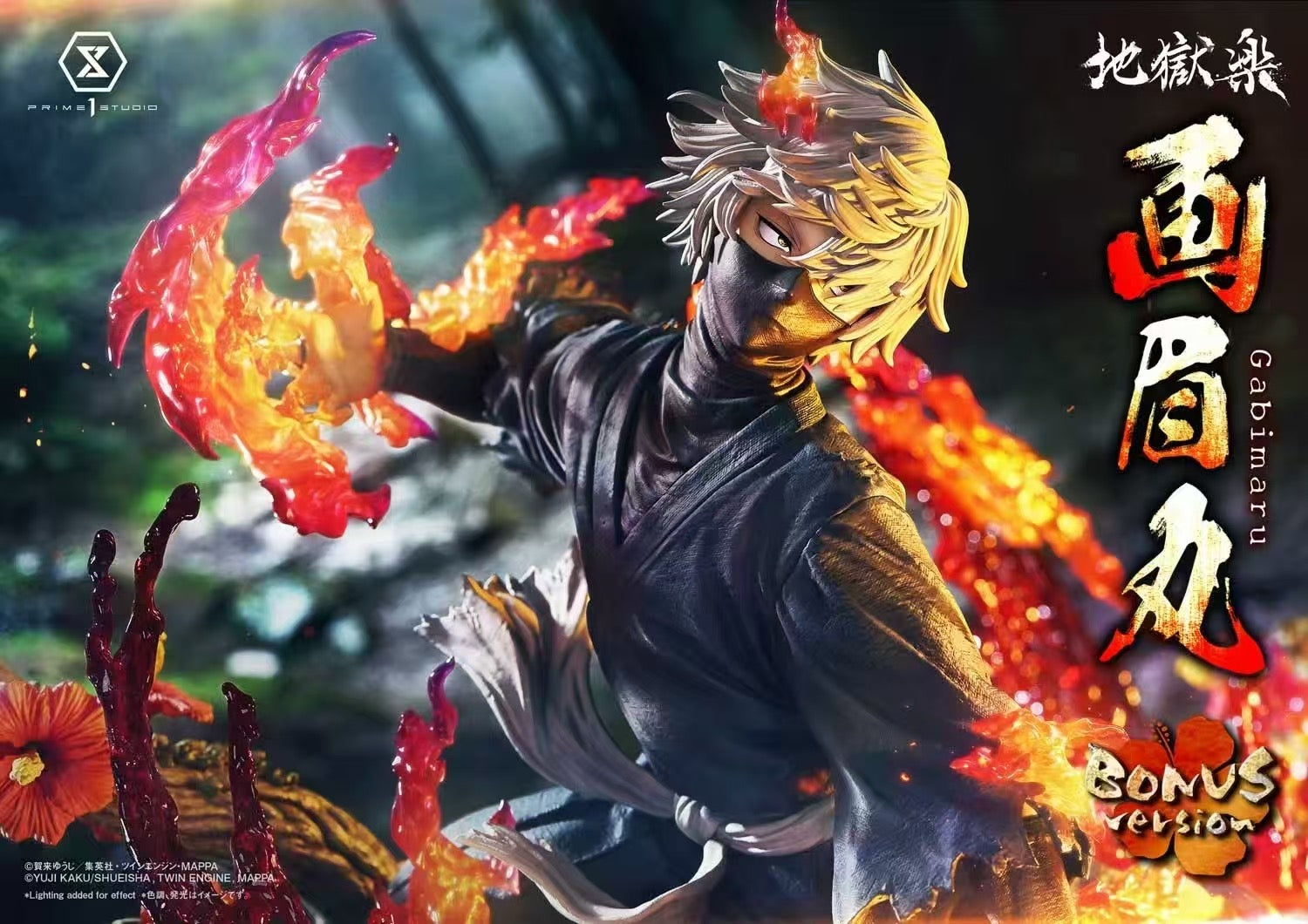 Hells Paradise Prime 1 Studio Jigokuraku Gabimaru Licensed