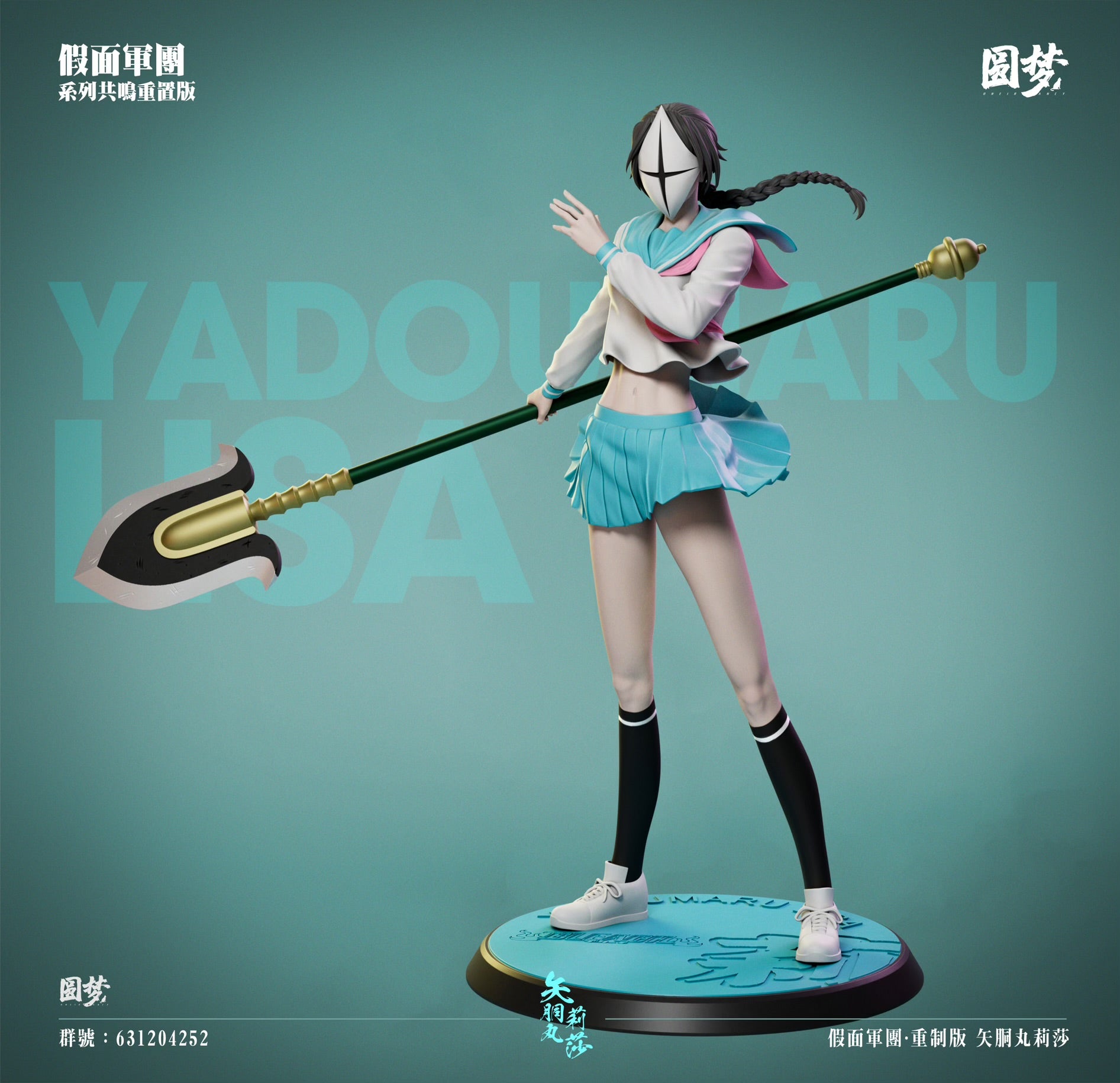 Bleach YuanMeng Studio Yadoumaru Lisa x Shinji Hirako – ClubHouse