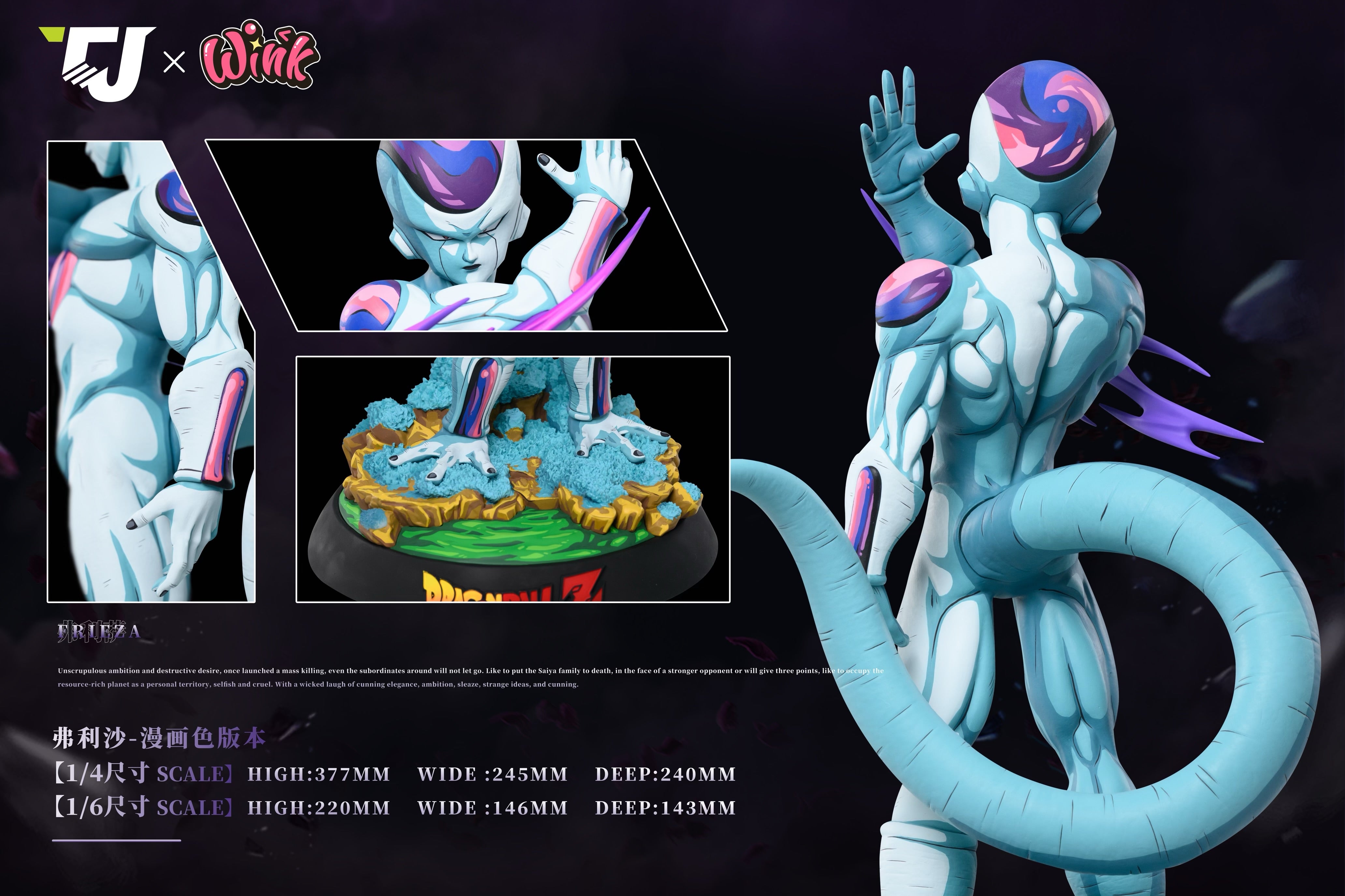 Dragon Ball J Studio x Wink Studio Frieza 4th Form – ClubHouse Statues