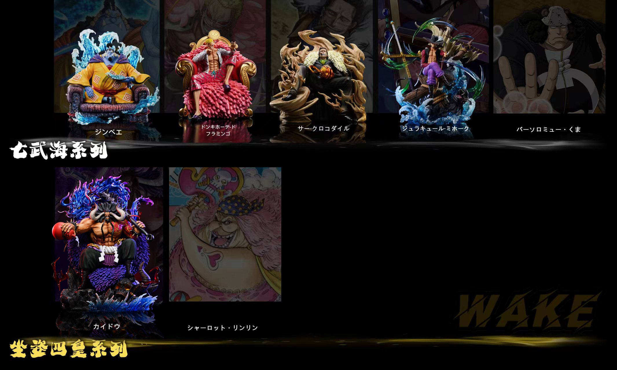 One Piece Wake Studio Kaido of the Beasts Seated Yonko