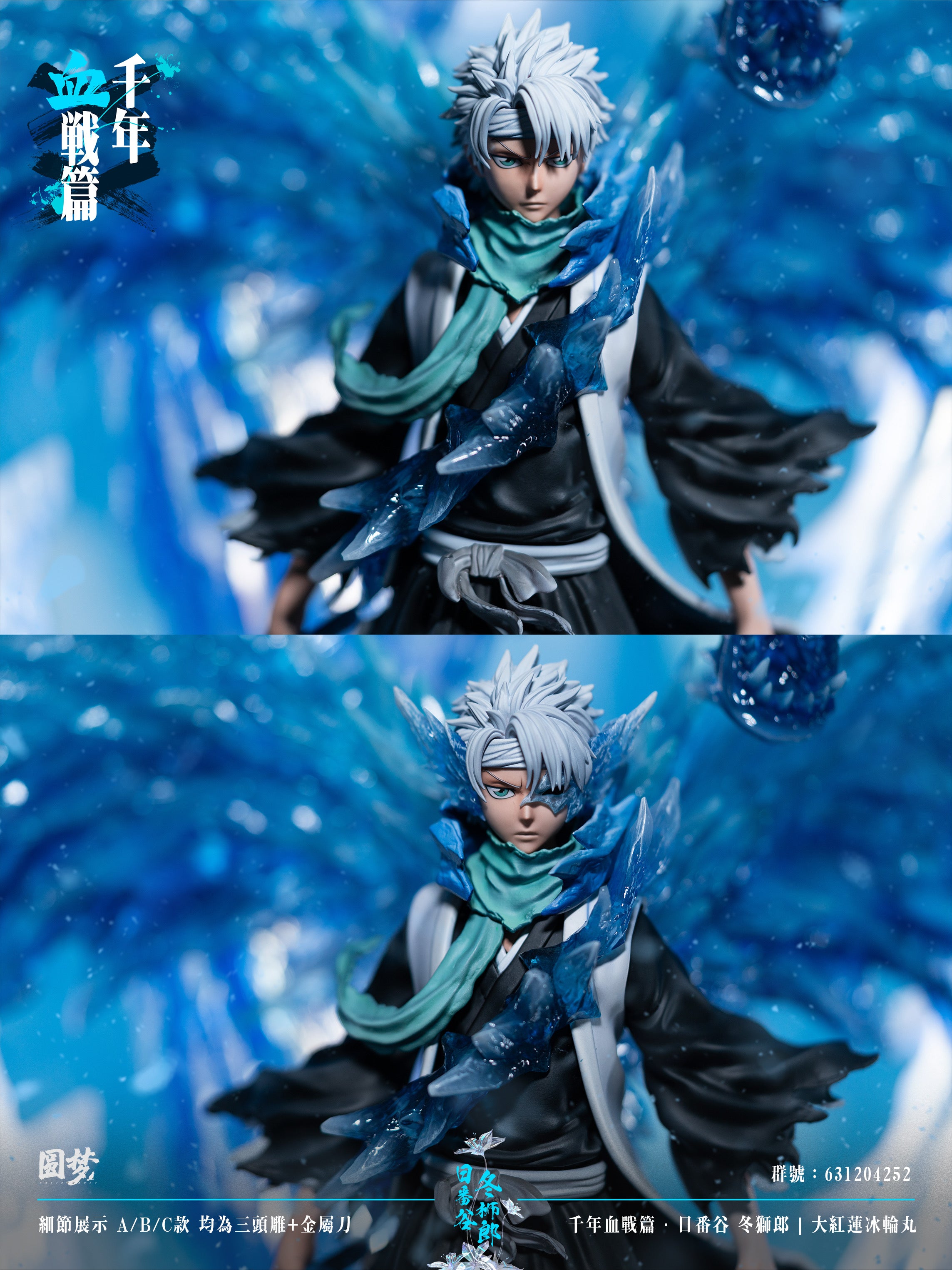 Bleach YuanMeng Studio Hitsugaya Toushirou – ClubHouse Statues