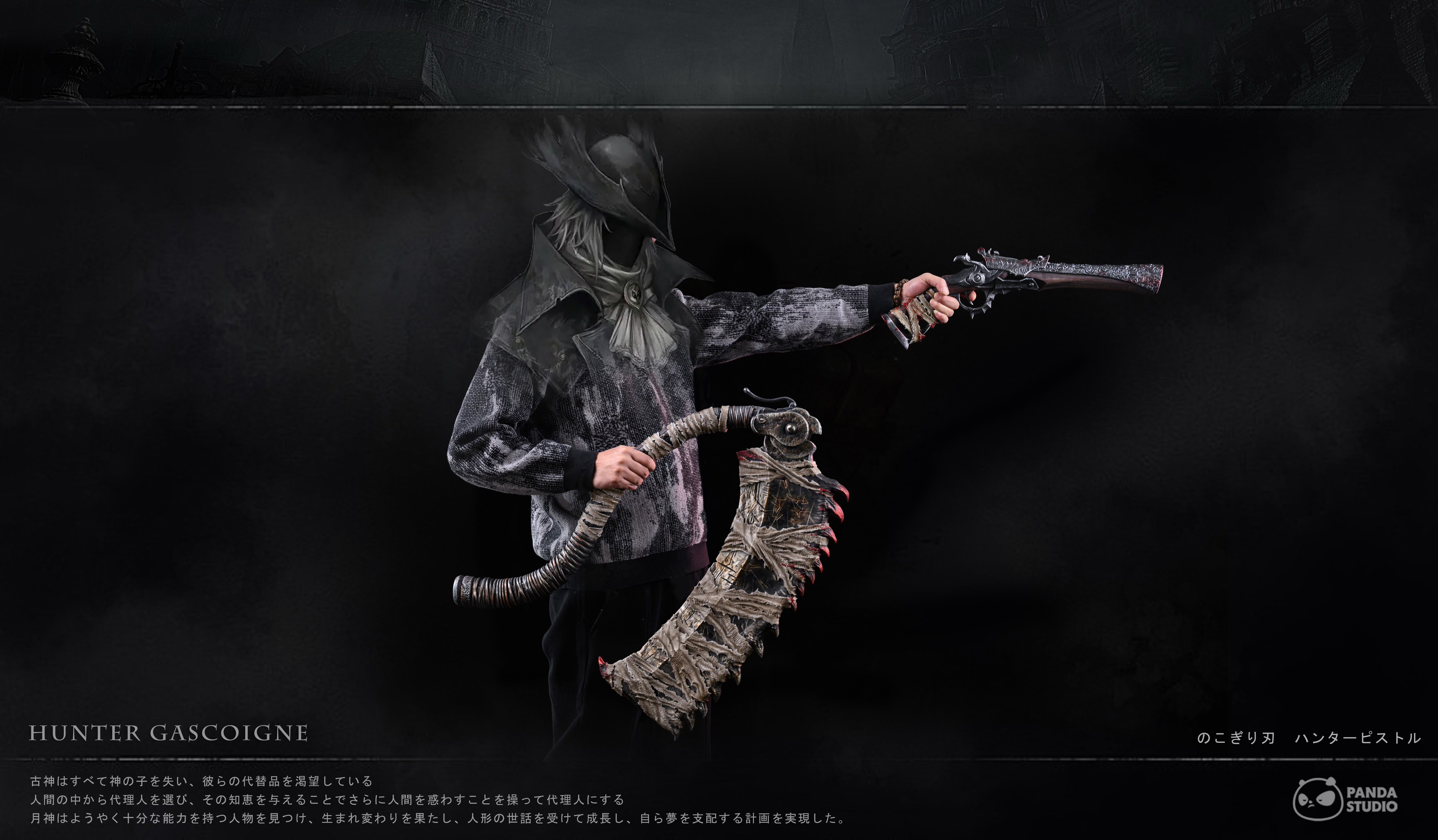 Bloodborne Panda Studio Meat Saw x Hunter Pistol Hunter Bust