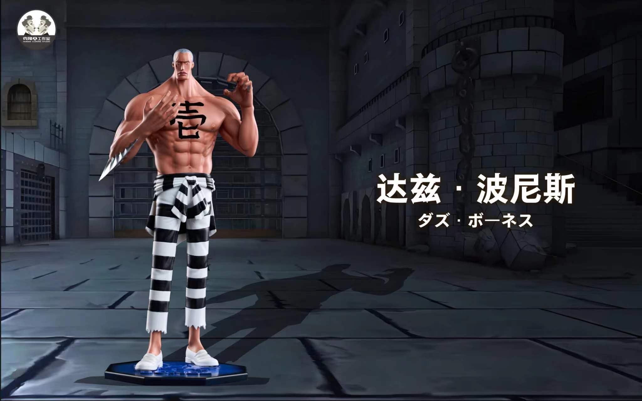 One Piece Clone Studio Mr.1 Daz Bonez Baroque Works Series
