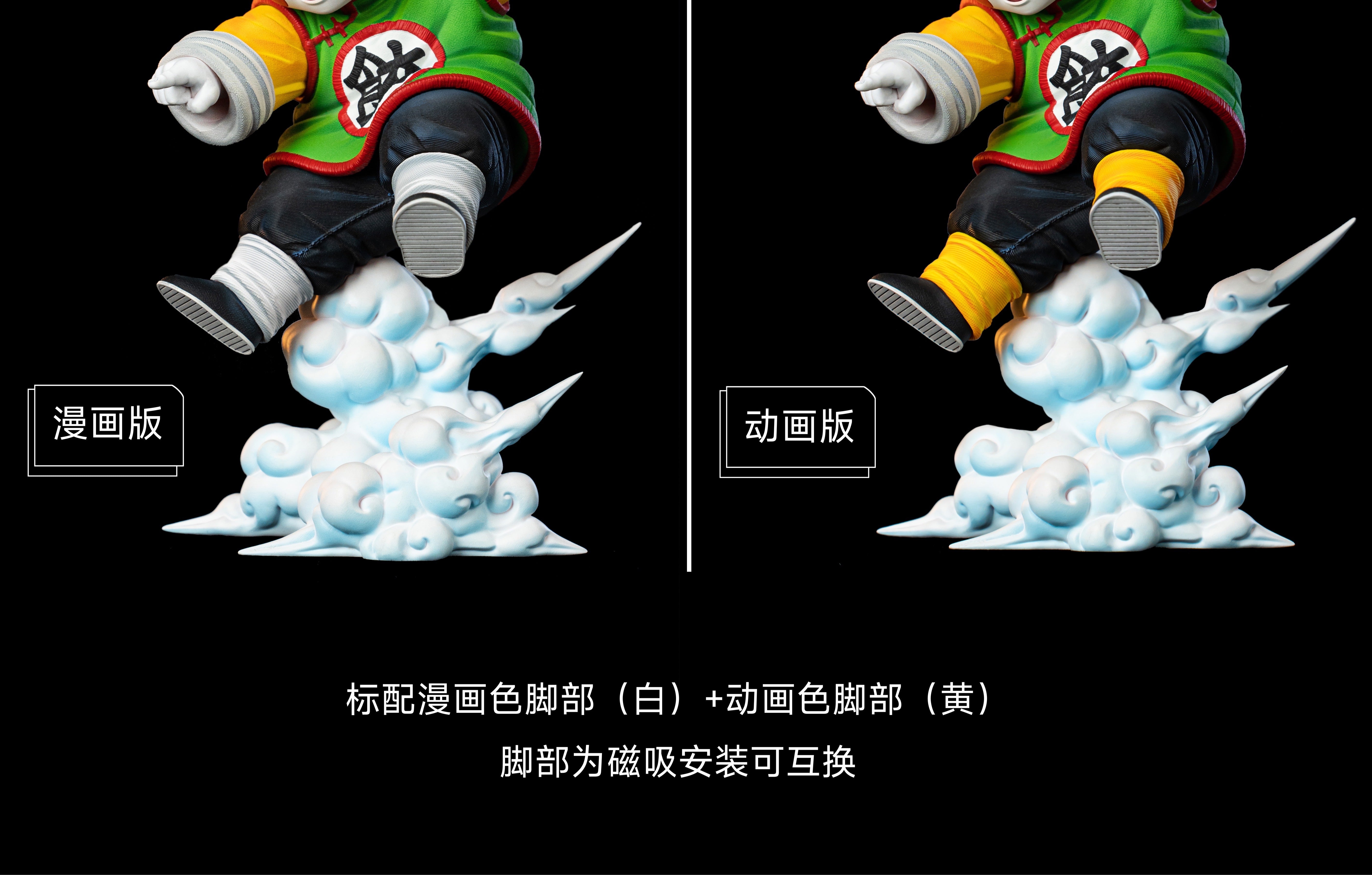 Dragon Ball Clouds Studio Chaoz – ClubHouse Statues
