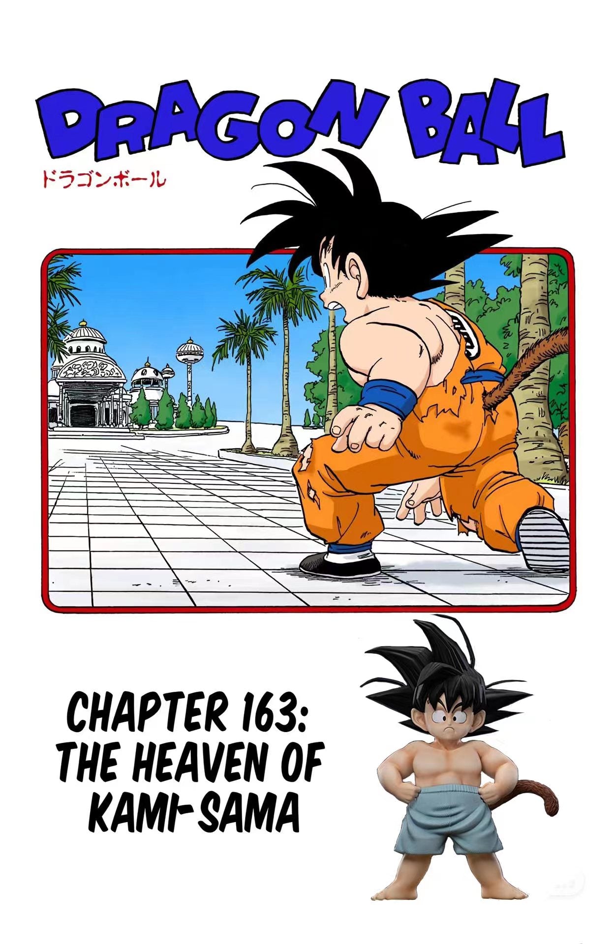 CHILD IN TAIME GODさま専用 Dragon Ball PDD Studio Kid Goku Swimsuit Resin Statue