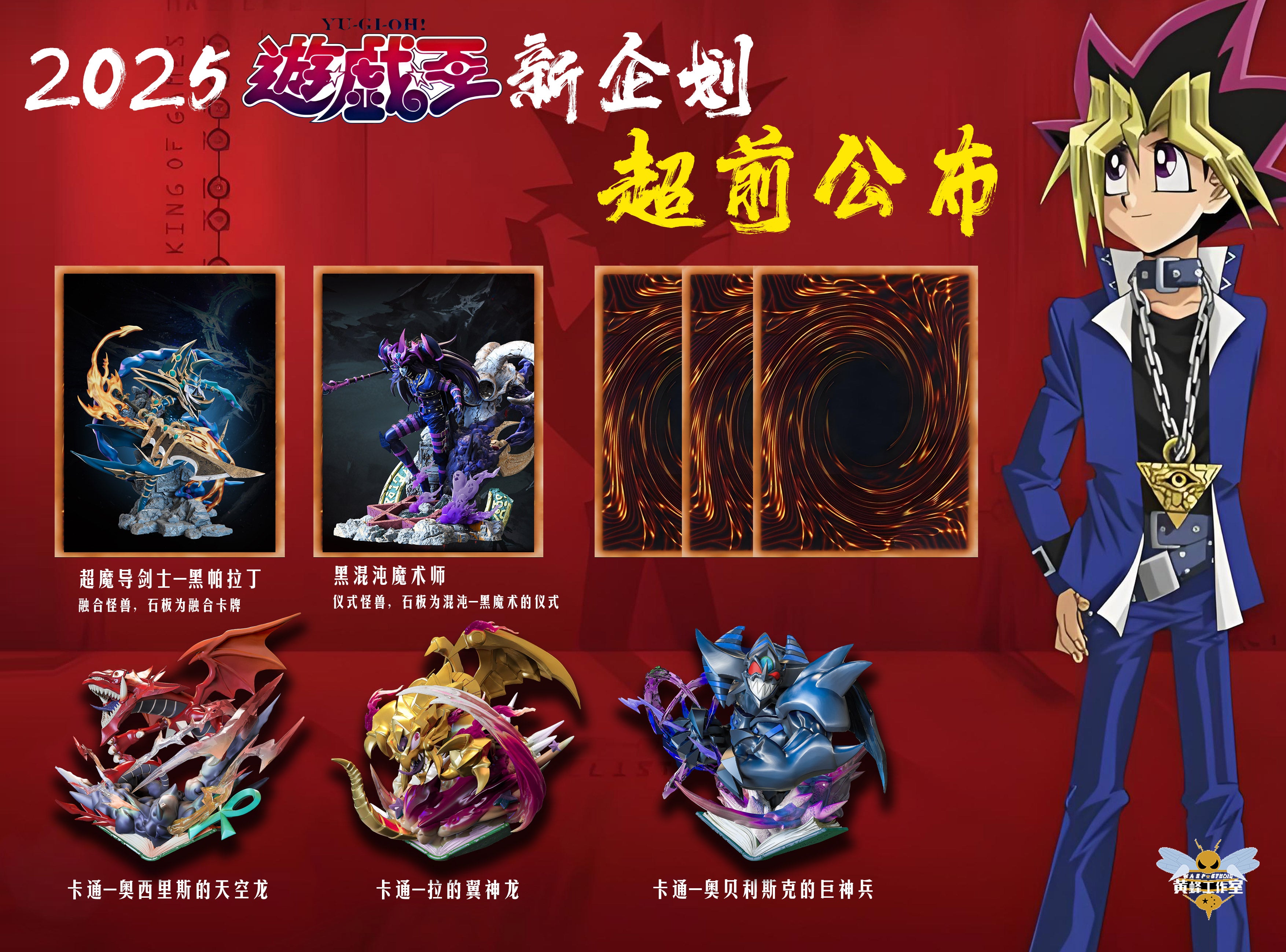 Yu Gi Oh Wasp Studio Dark Paladin x Black Magician of Chaos Resin