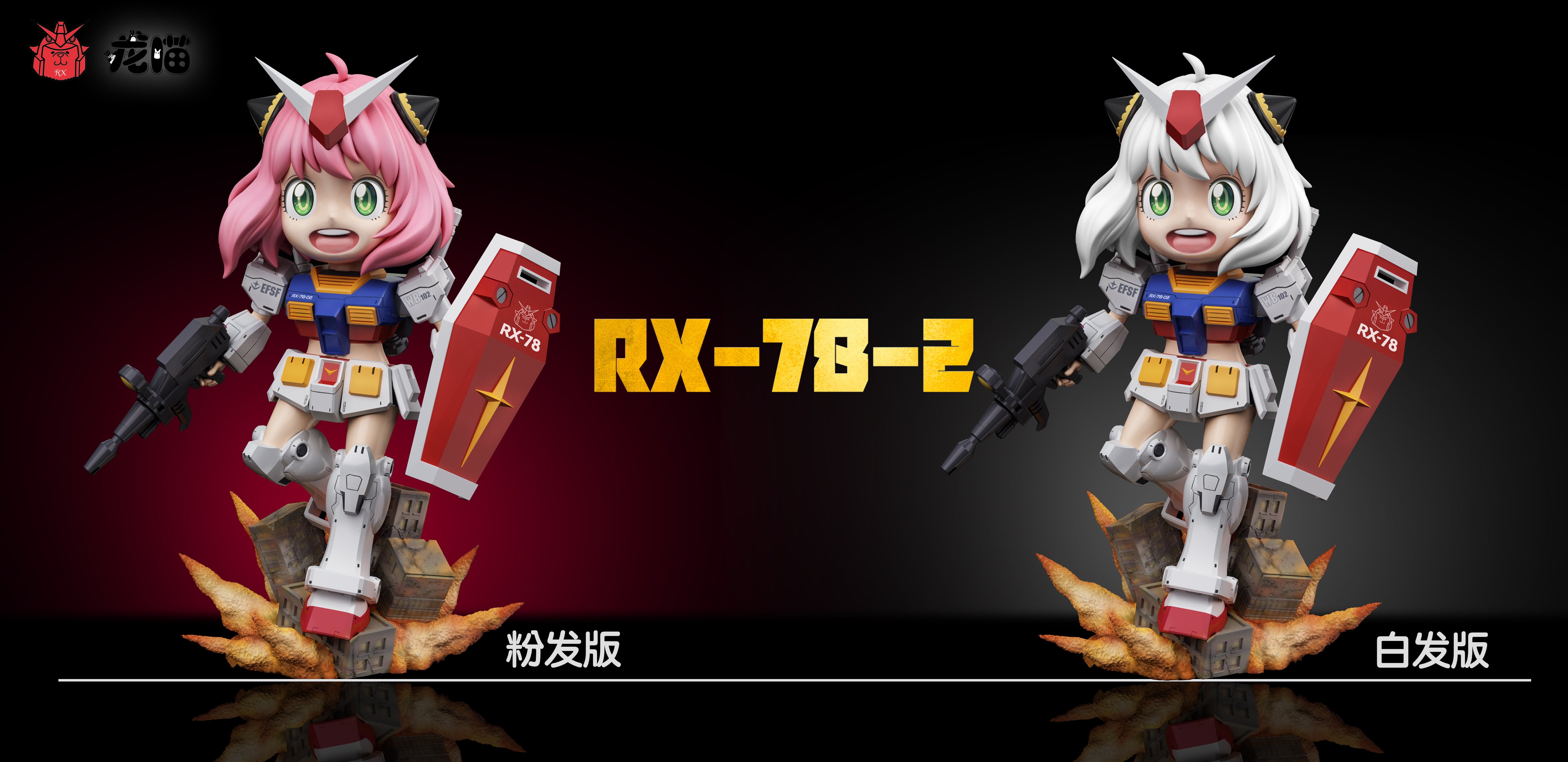 Spy x Family RX Studio Anya Cos Gundam – ClubHouse Statues