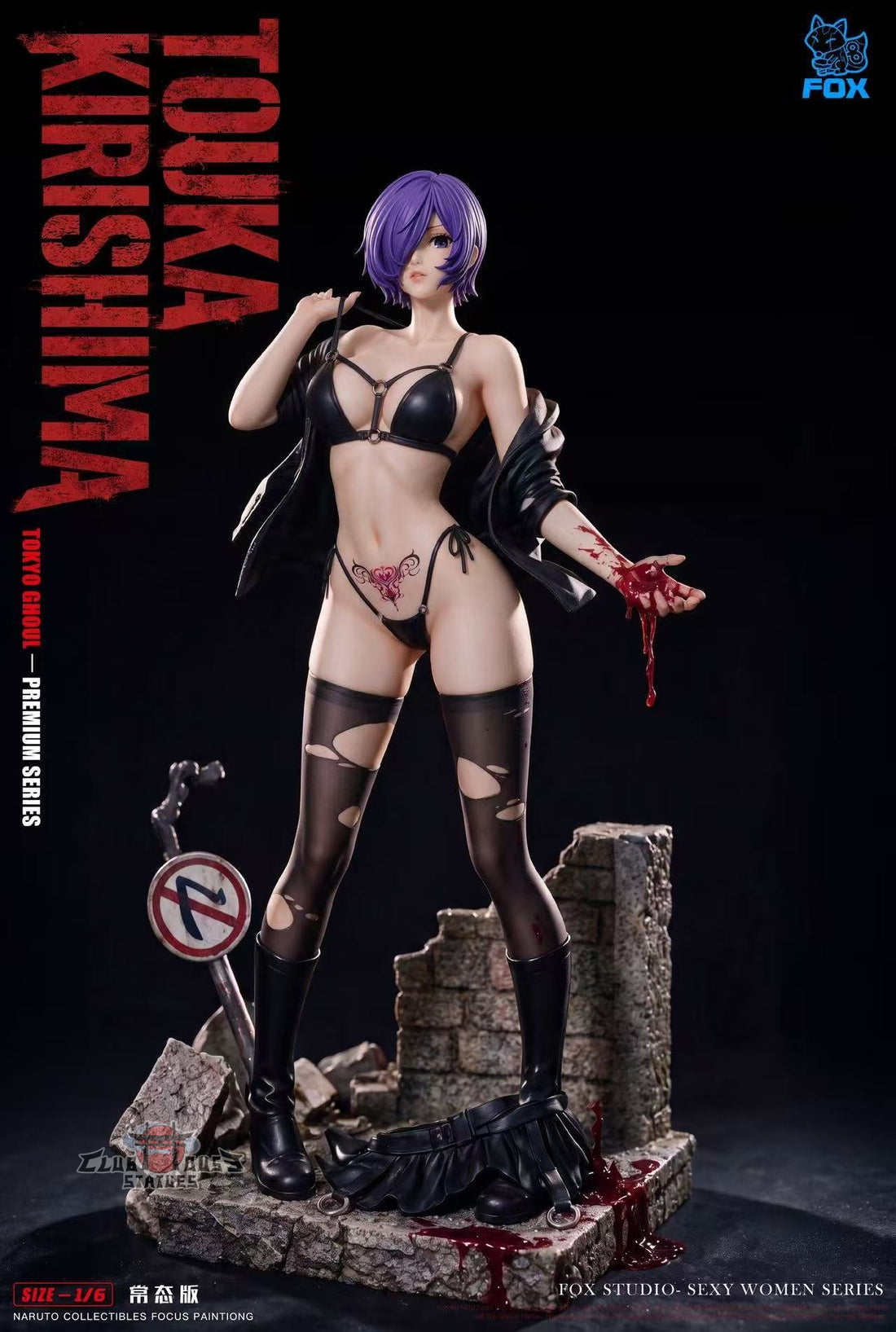 Tokyo Ghoul FOX STUDIO Kirishima Touka