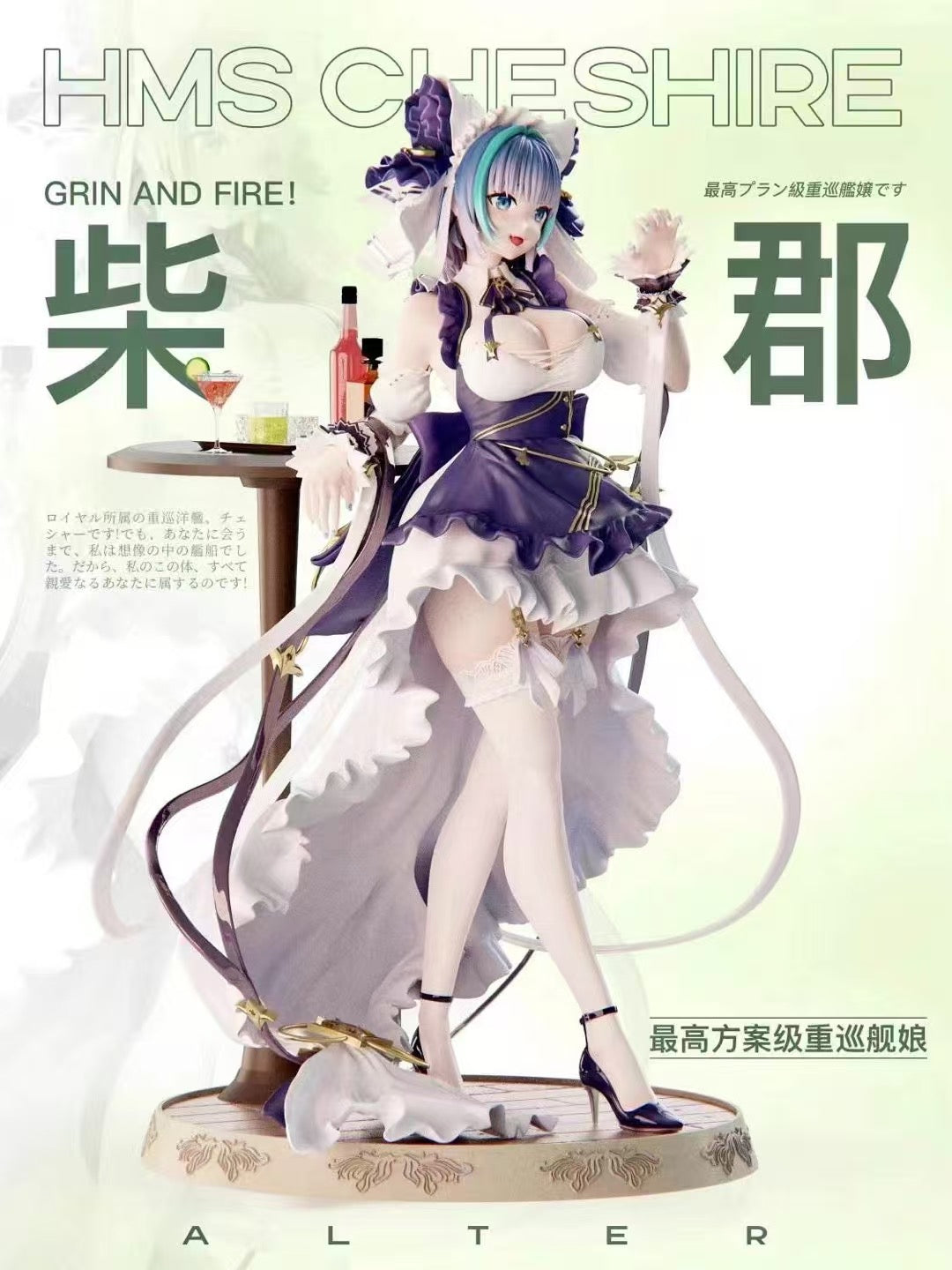 メアリーページ Azur Lane Mi ovo Studio Cheshire – ClubHouse Statues