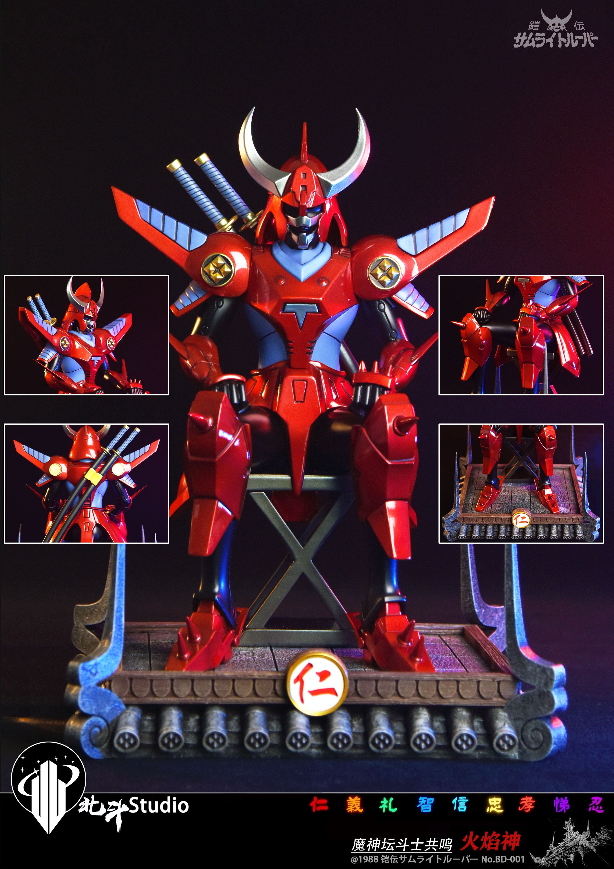 Ronin Warriors Hokuto Studio Rekka & Tenku Resin Statue