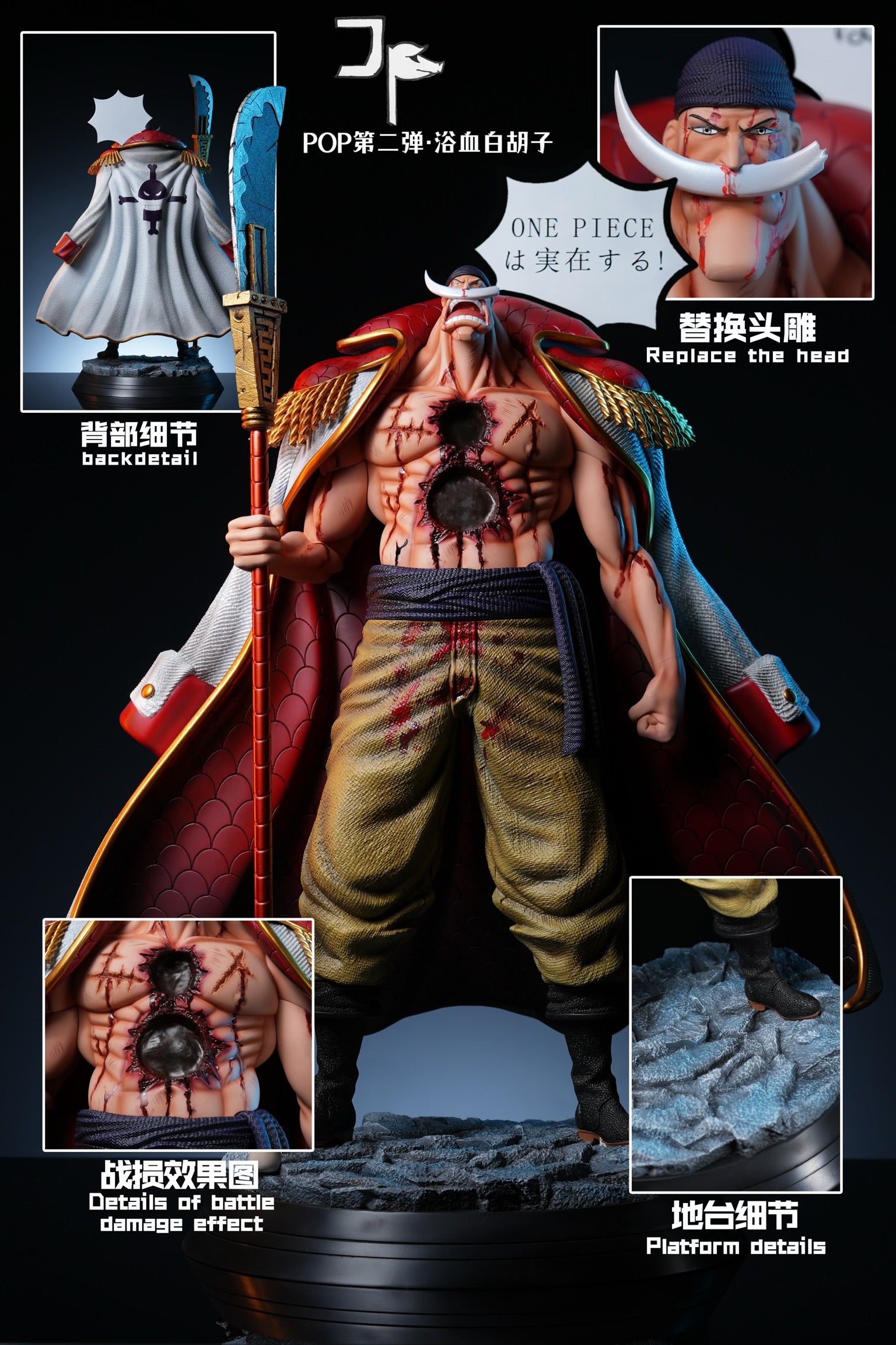 One Piece JP Studio Whitebeard Resin Statue – ClubHouse Statues