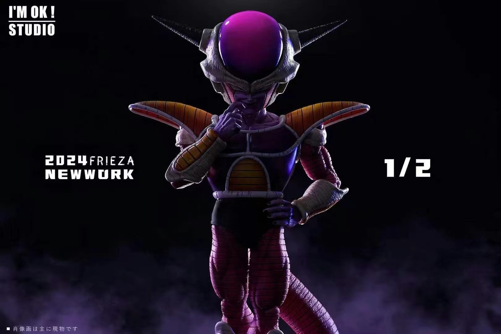 Dragon Ball IAM OK Studio First Form Frieza – ClubHouse Statues