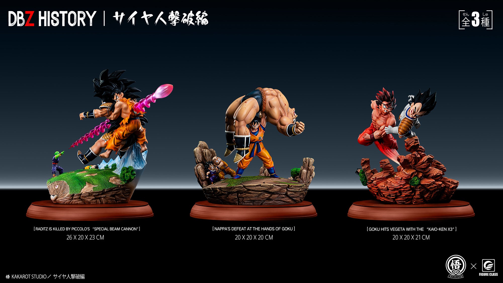 Dragon Ball Figure Class Studio Goku Raditz Piccolo Special Beam