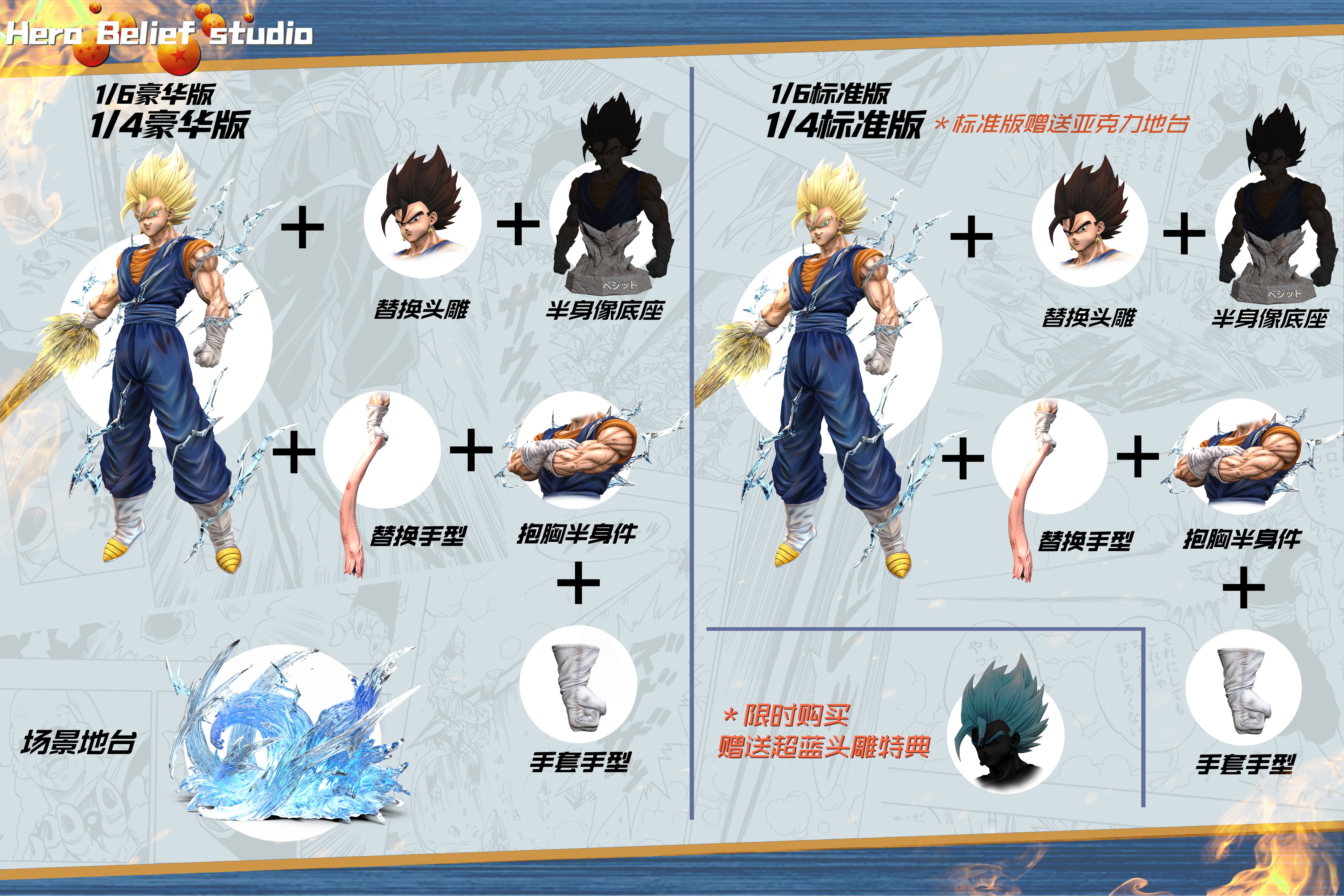 Dragon Ball Hero Belief Studio Vegetto Resin Statue