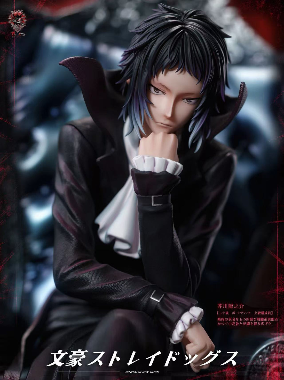 Bungo Stray Dogs Weare A Design Studio Ryunosuke Akutagawa