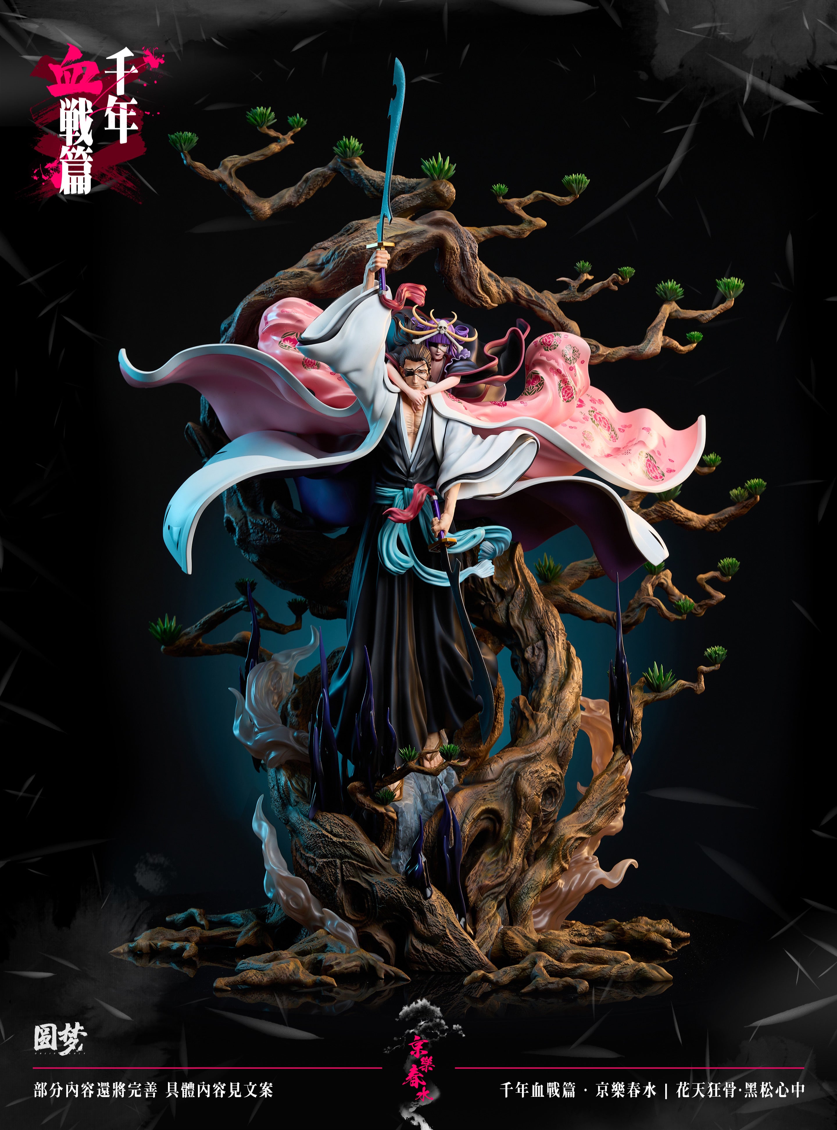 BLEACH YUANMENG-STUDIO 王悦 フィギュア YuanMeng Studio YMS BLEACH Zero Division Nimaiya Oetsu GK 1