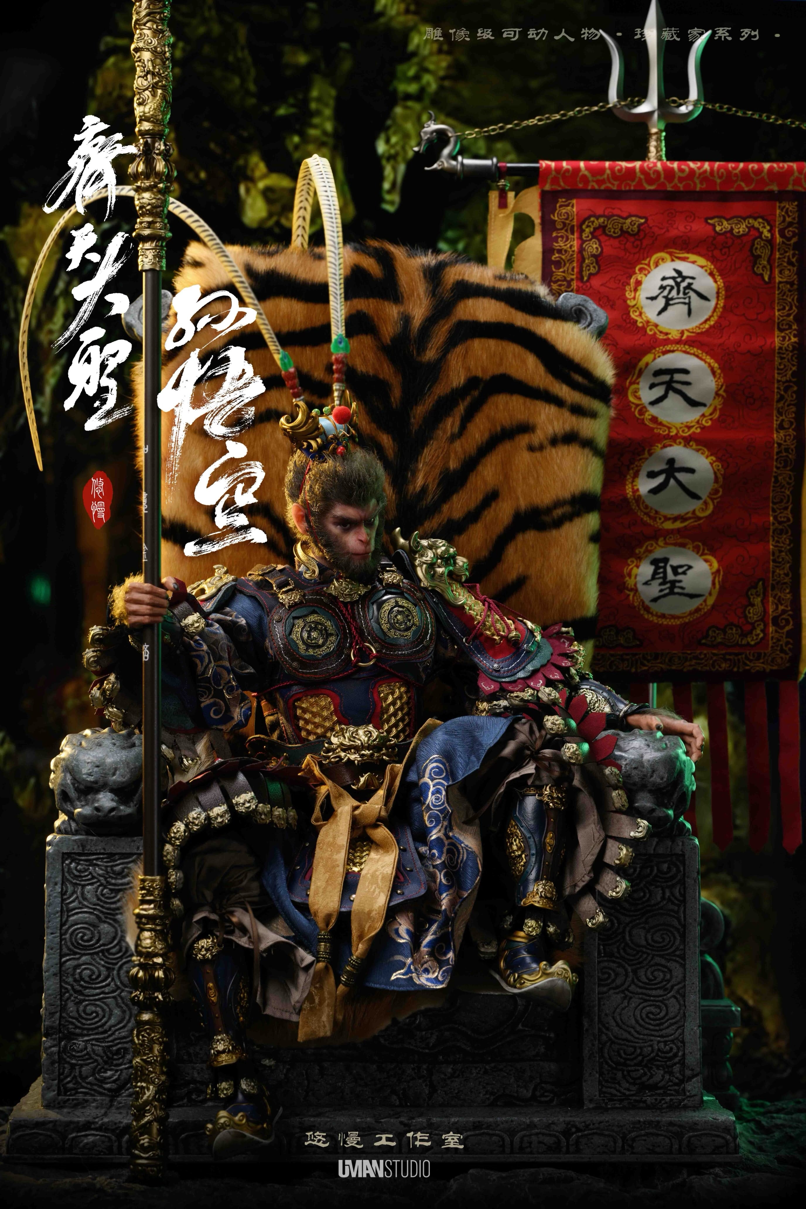 UMAN STUDIO 『三国人物編・魏』シリーズ 典韋 1/4 スタチュー Black Myth Wukong UMAN Studio Sun Wukong – ClubHouse Statues