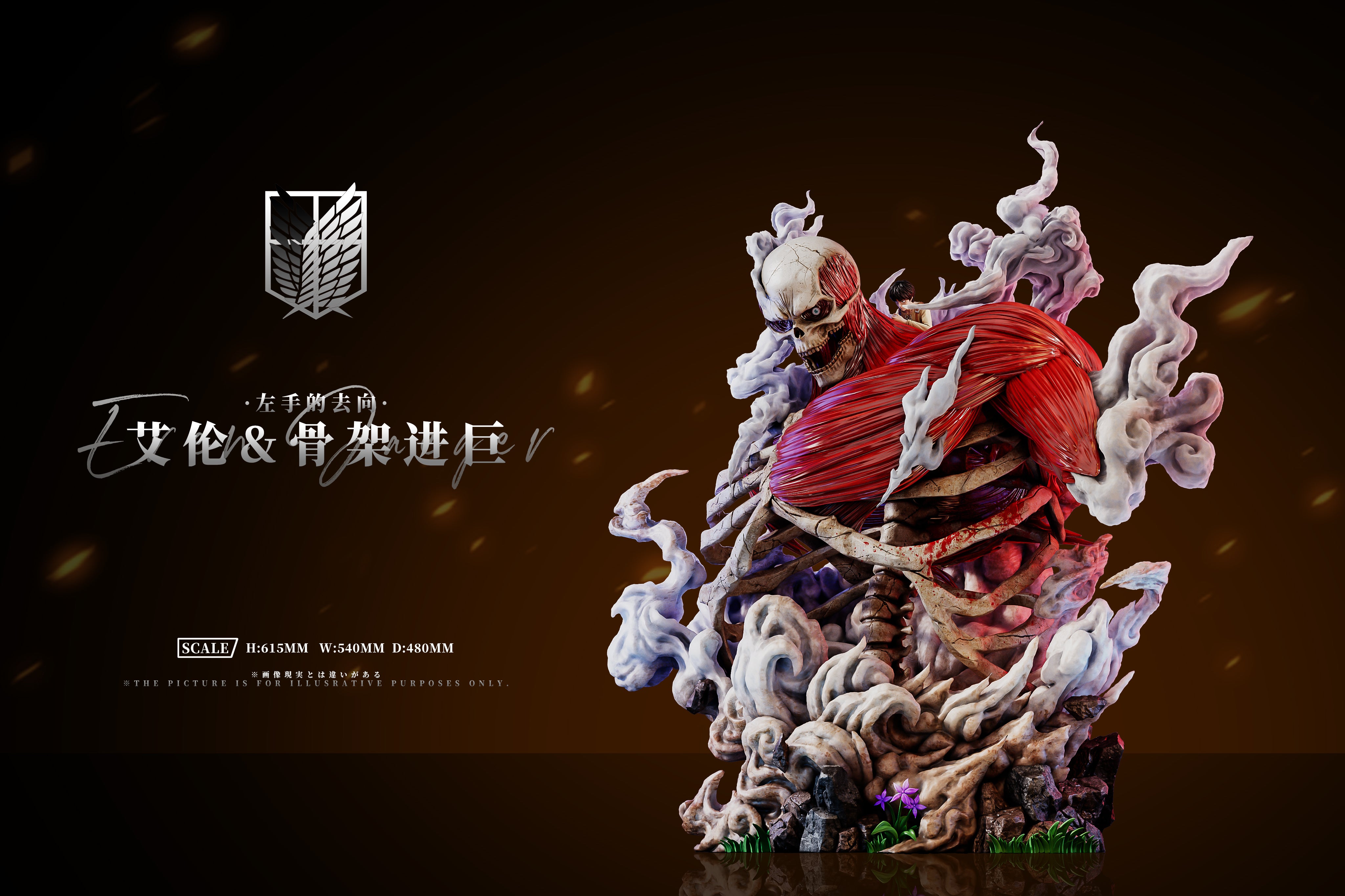 Attack on Titan AZ Studio The Left Hands Fate Eren x Titan