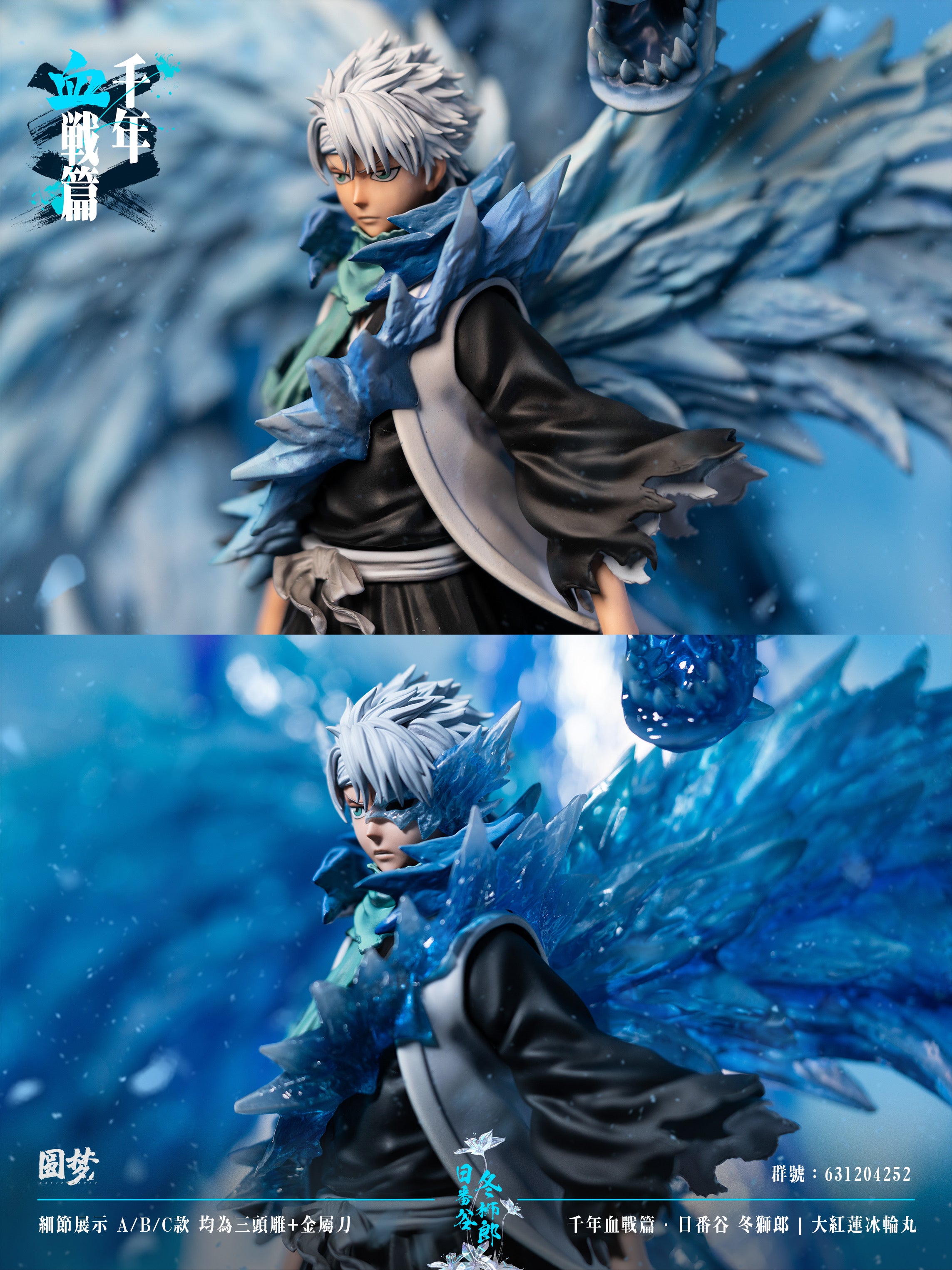 Bleach YuanMeng Studio Hitsugaya Toushirou Resin Statue