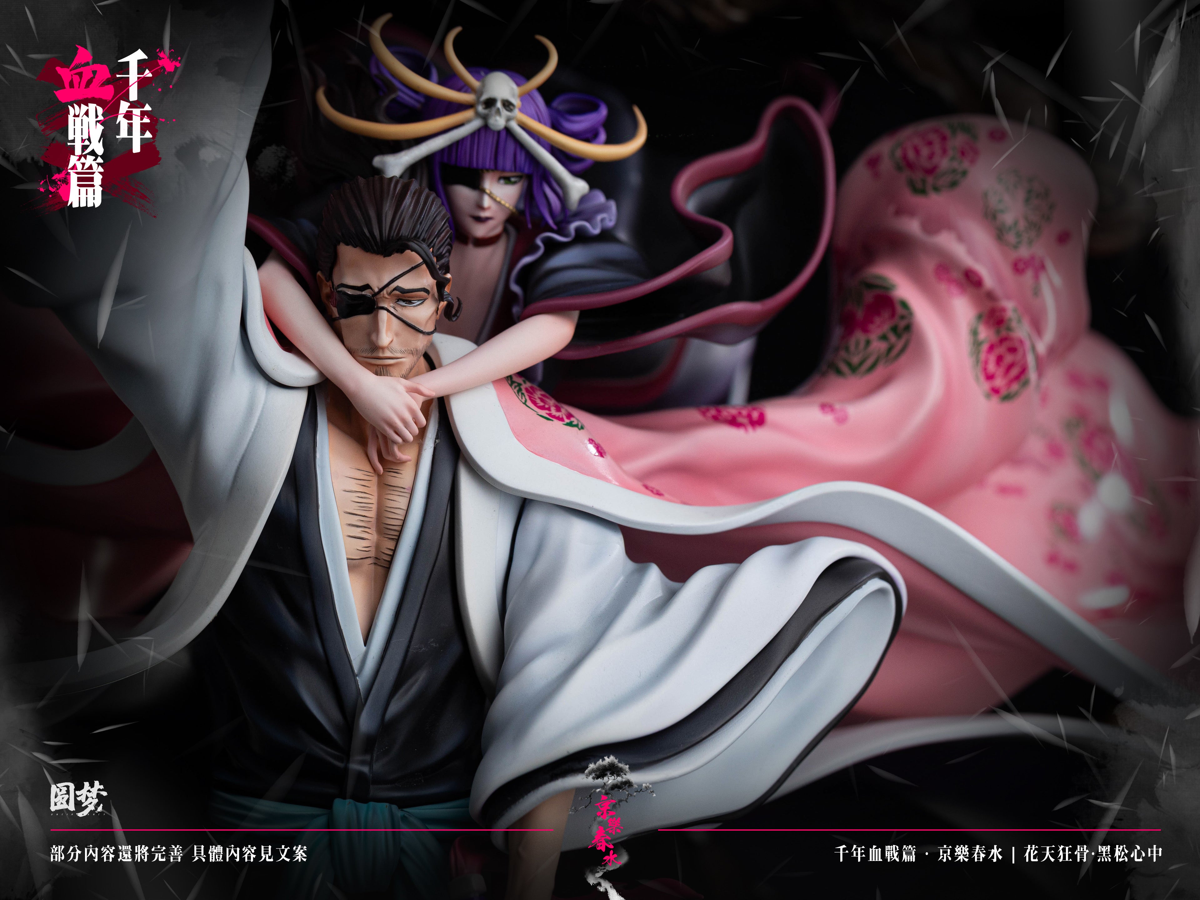 Bleach YuanMeng Studio Kyoraku Shunsui – ClubHouse Statues