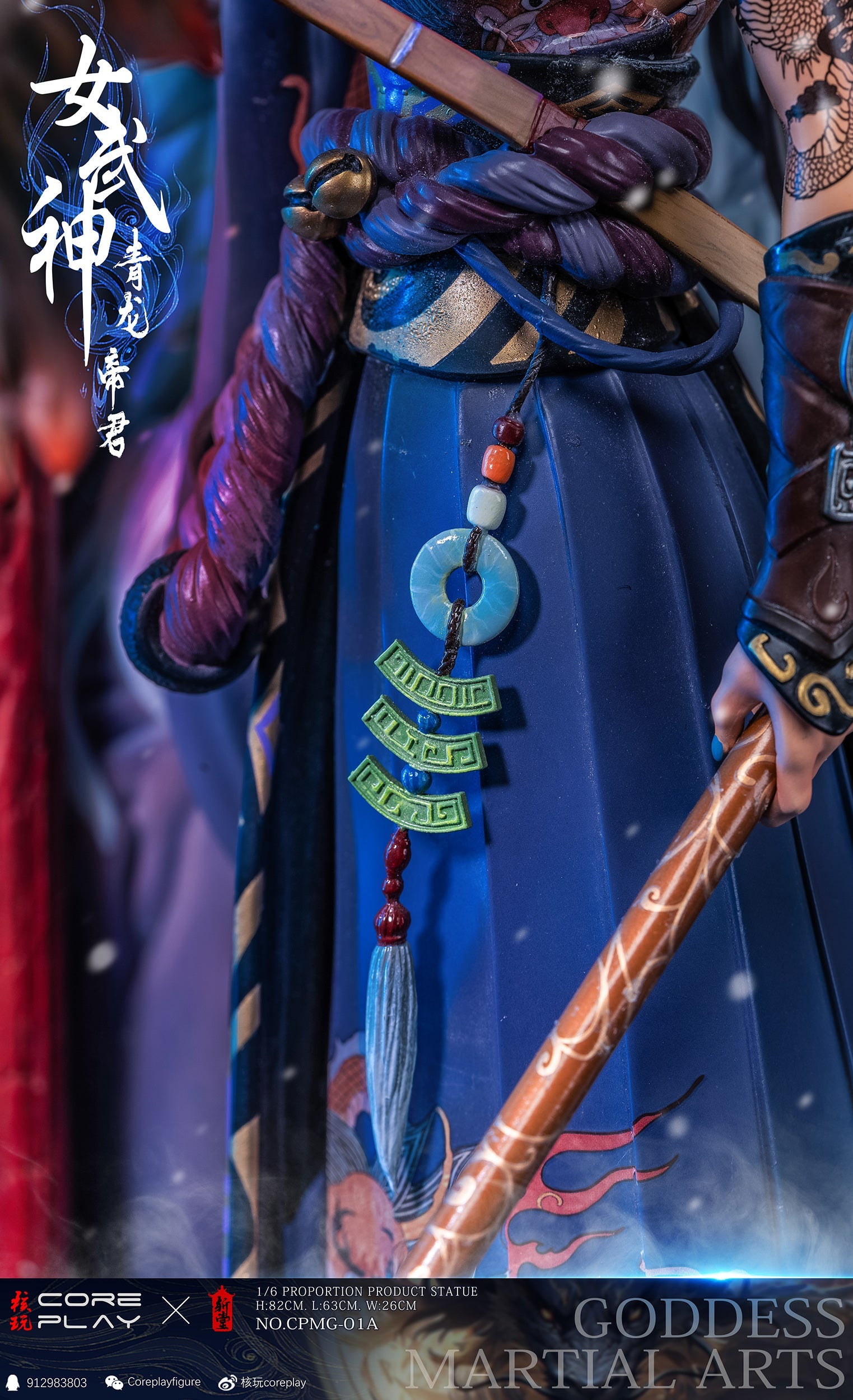 Azure Dragon Emperor Coreplay Studio Valkyrie Azure Dragon Emperor