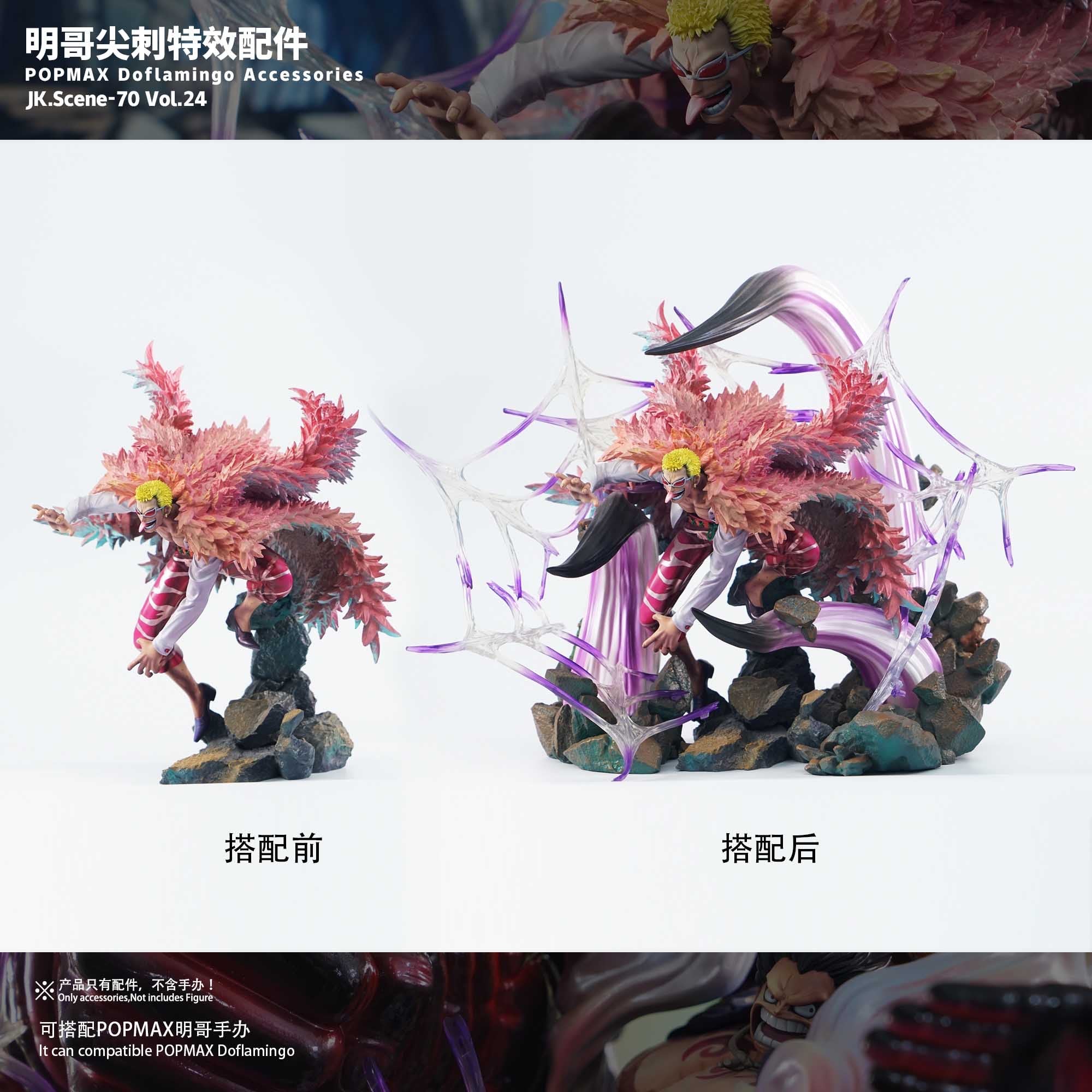 One Piece JacksDo Studio Doflamingo Spike Special Effect