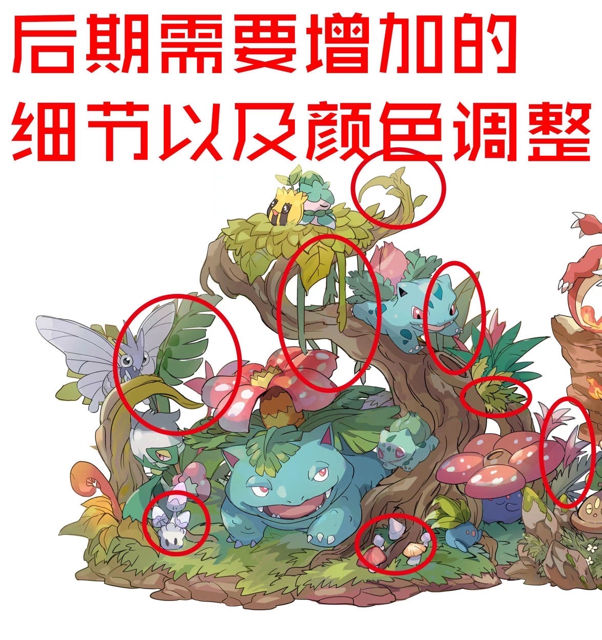 Pokemon PcHouse Studio Venusaur Family – ClubHouse Statues