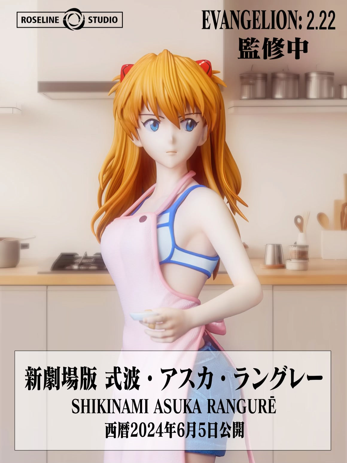 Neon Genesis Evangelion Roseline Studio New Movie Little
