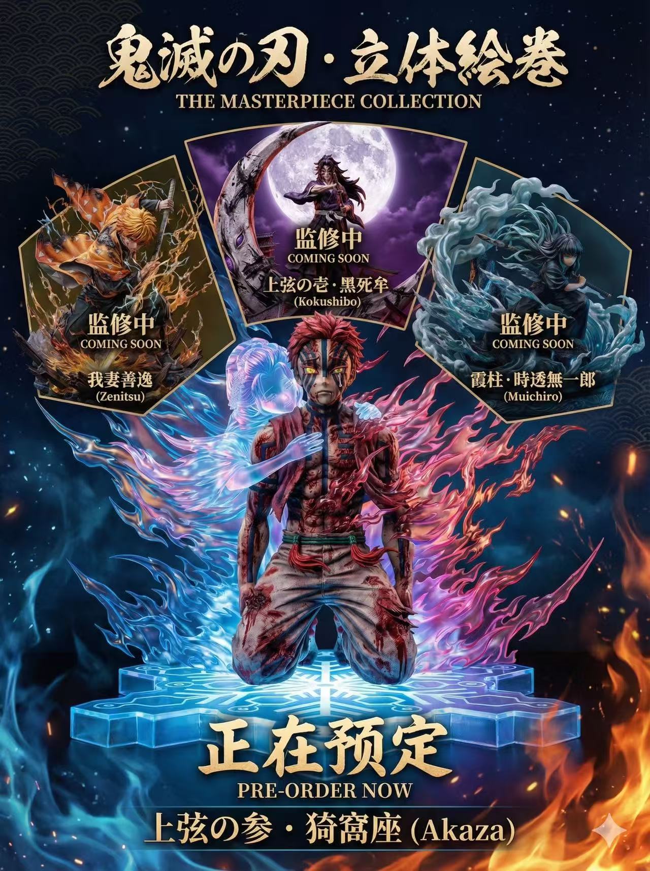 Demon Slayer Atelier De Konoha Studio Akaza Resin Statue