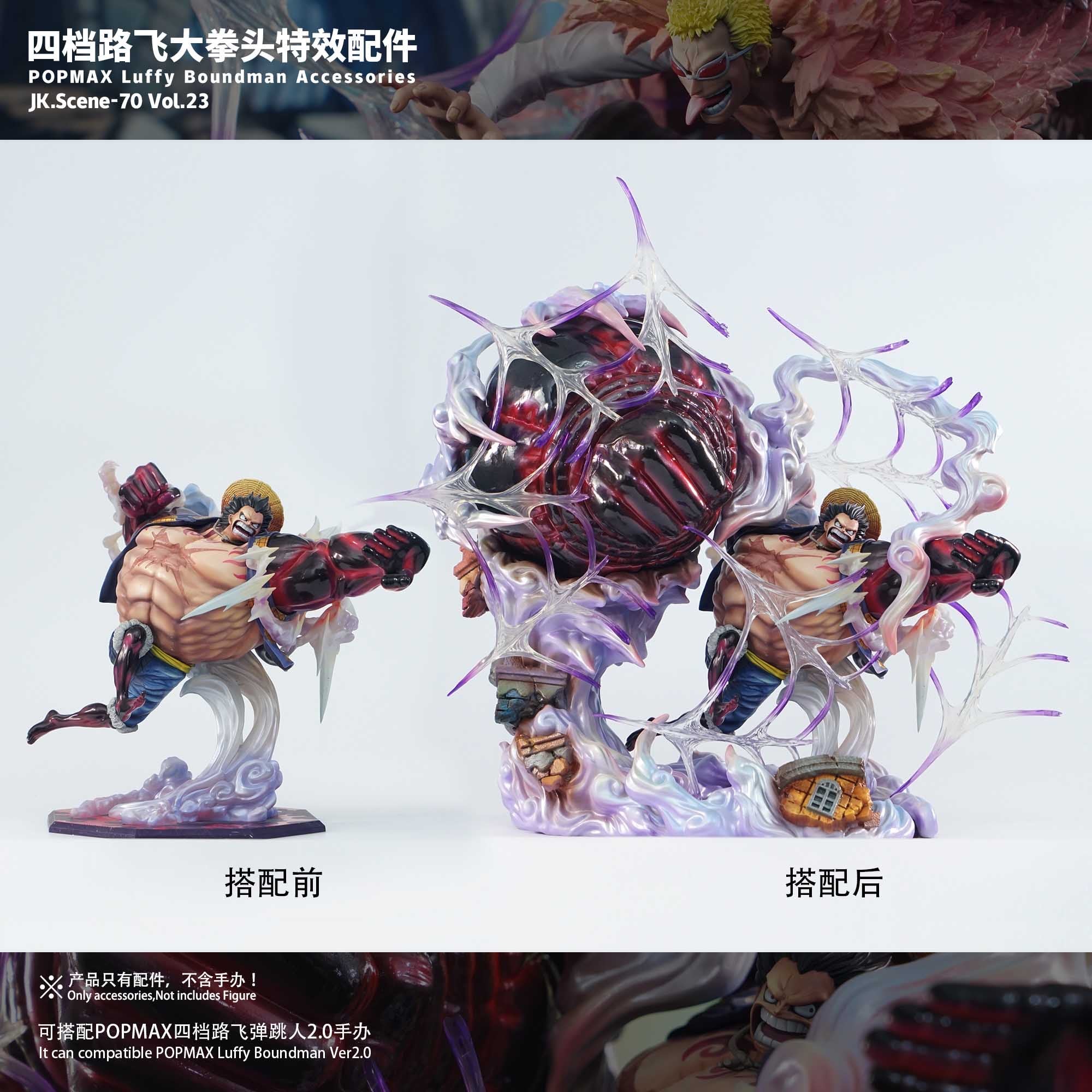 モンキー・D・ルフィ JacksDo Studio JacksDo Studio - One Piece Nika Monkey D. Luffy & Flowing