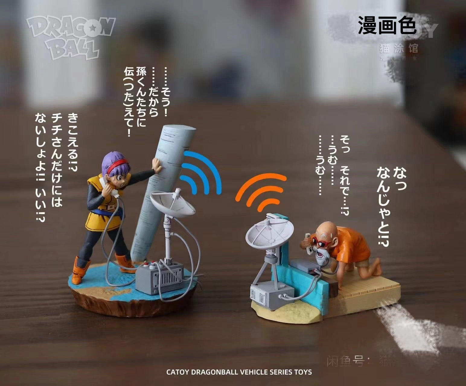 Dragon Ball Catoy Studio A Call From Namek Bulma x Master