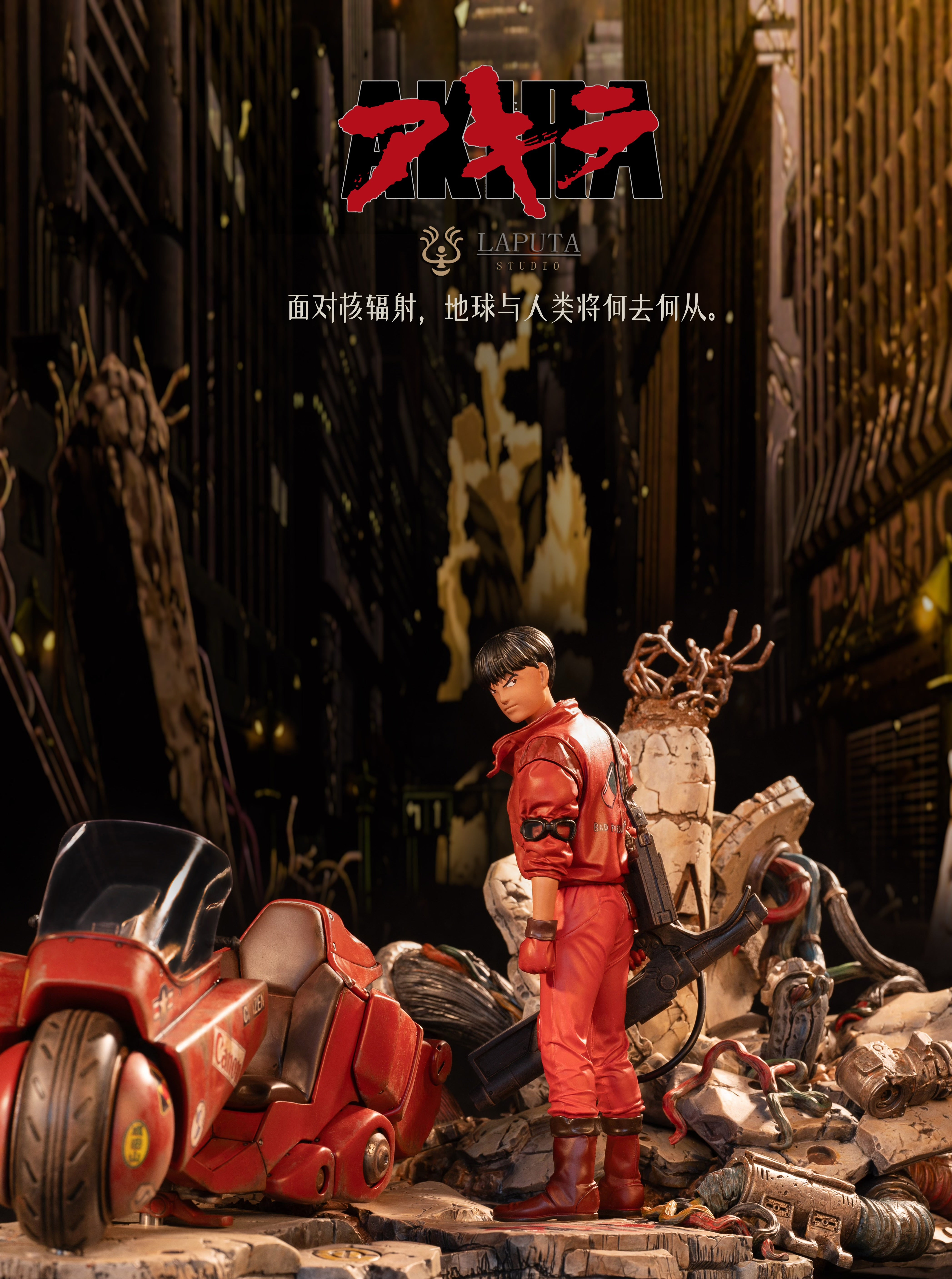 Akira LAPUTA Studio Shotaro Kaneda – ClubHouse Statues