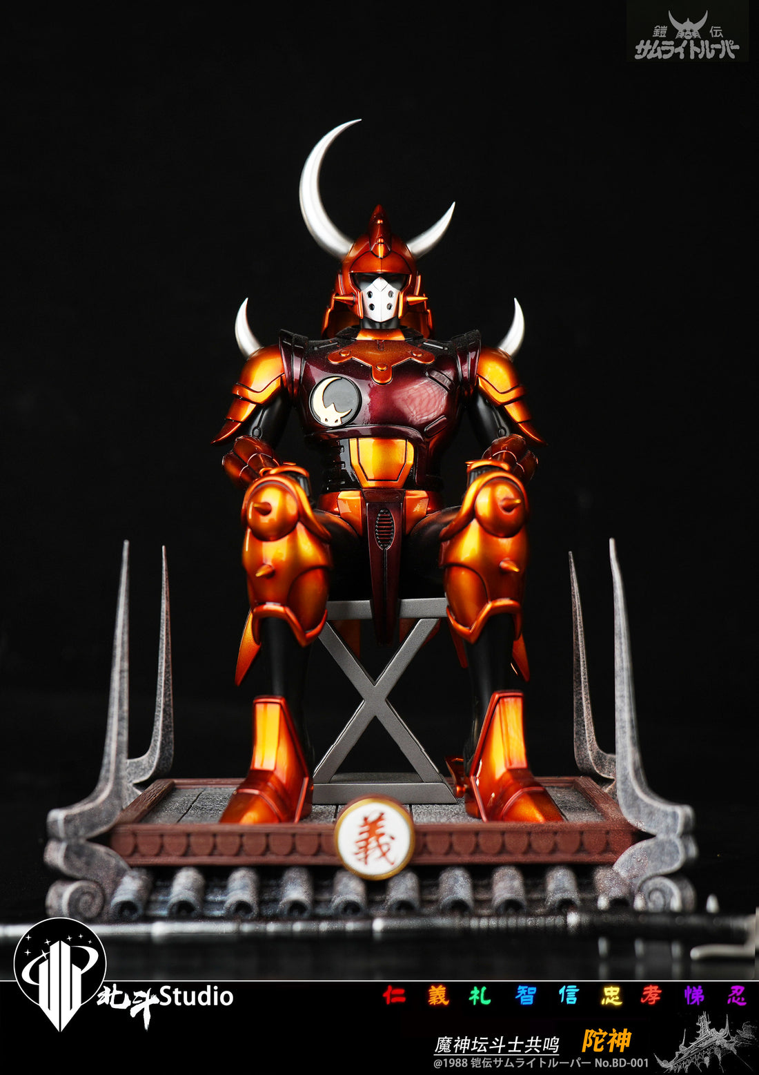 Ronin Warriors Hokuto Studio Kento of the Hardrock x Cye of the Torrent