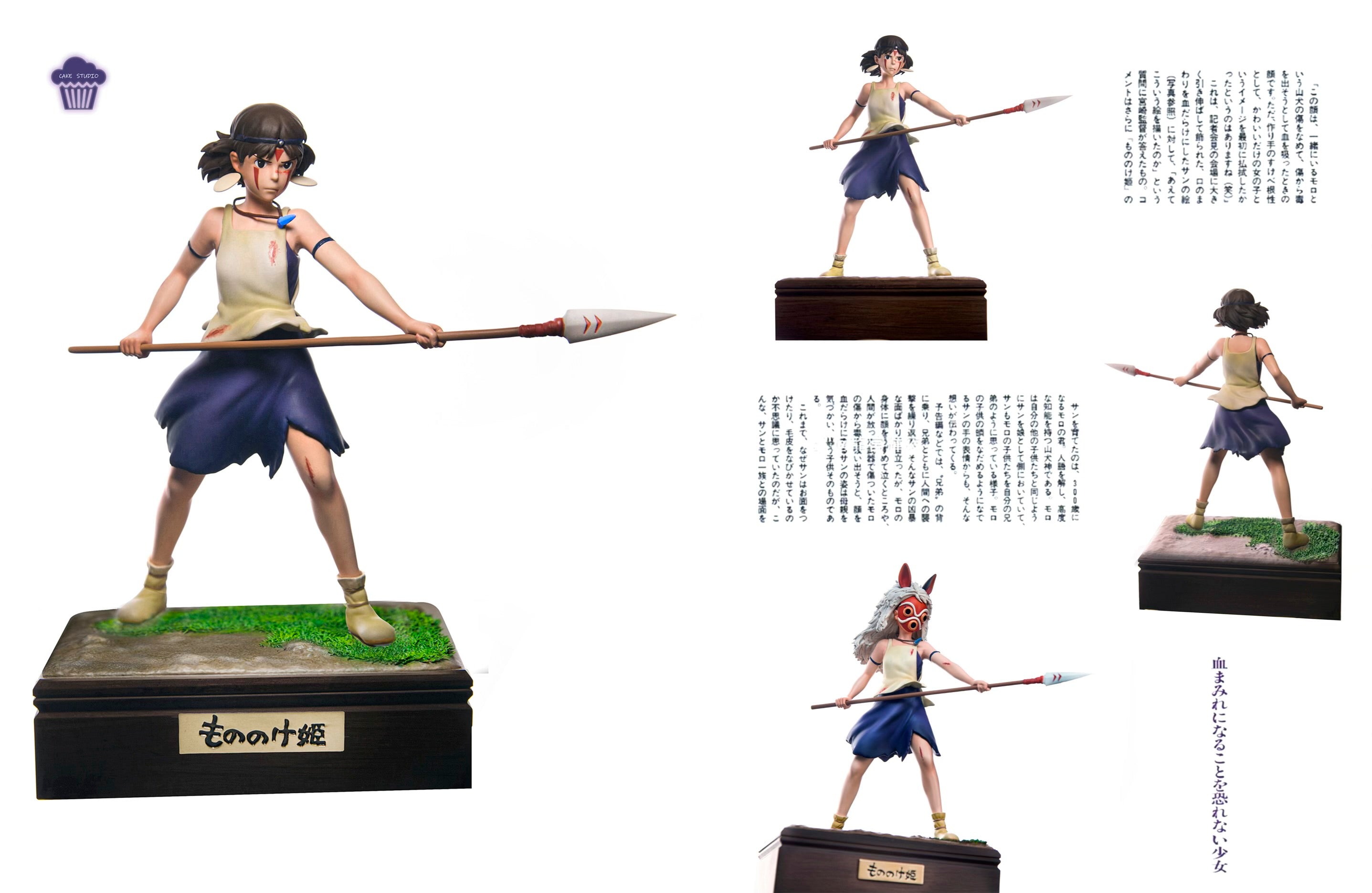 Princess Mononoke Cake Studio Princess Mononoke x Ashitaka