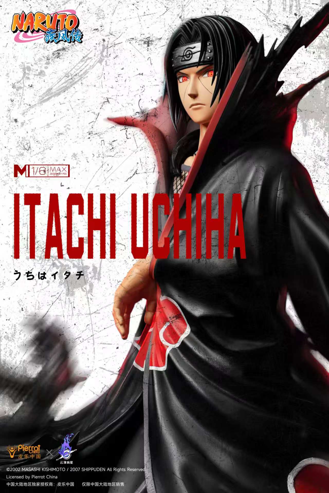 Naruto Pickstar Studio Akatsuki Uchiha Itachi – ClubHouse Statues