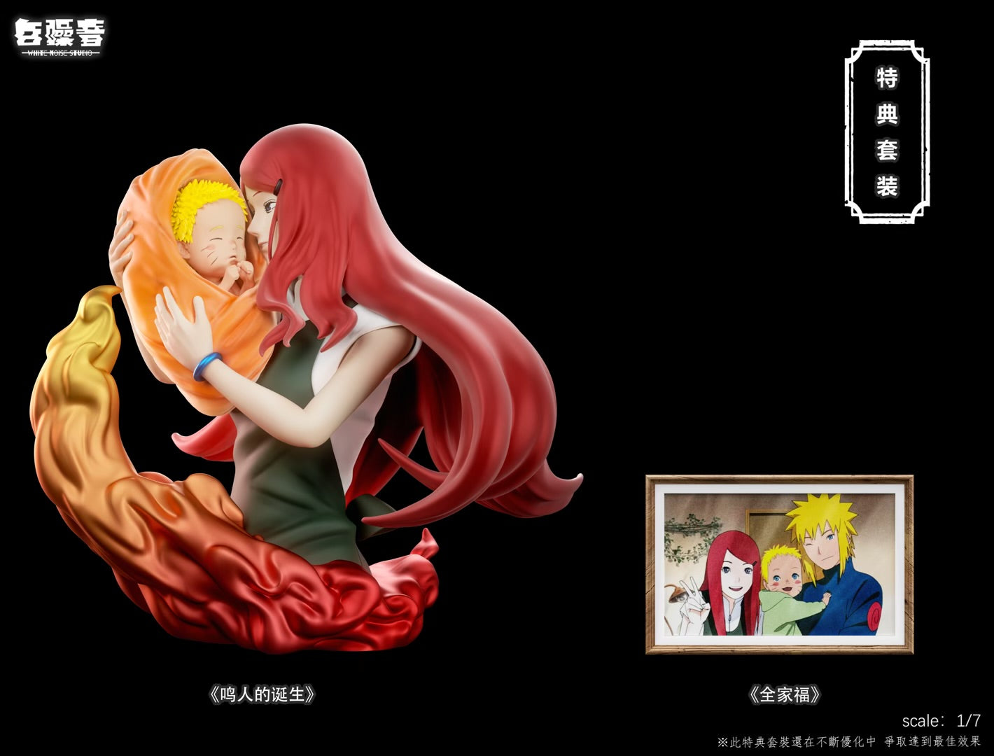 Naruto White Noise Studio Namikaze Minato VS Uchiha Obito