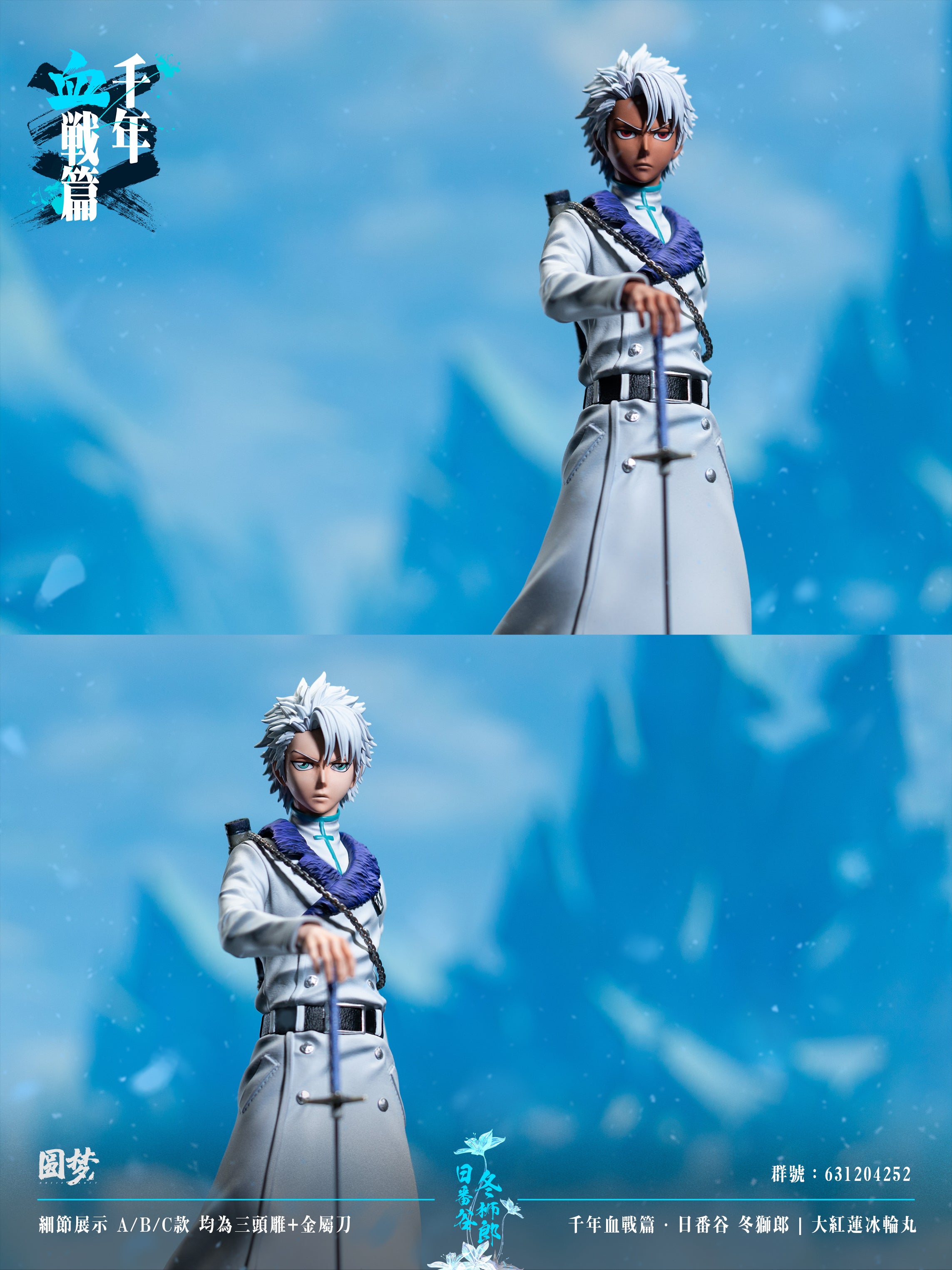 Bleach YuanMeng Studio Hitsugaya Toushirou – ClubHouse Statues