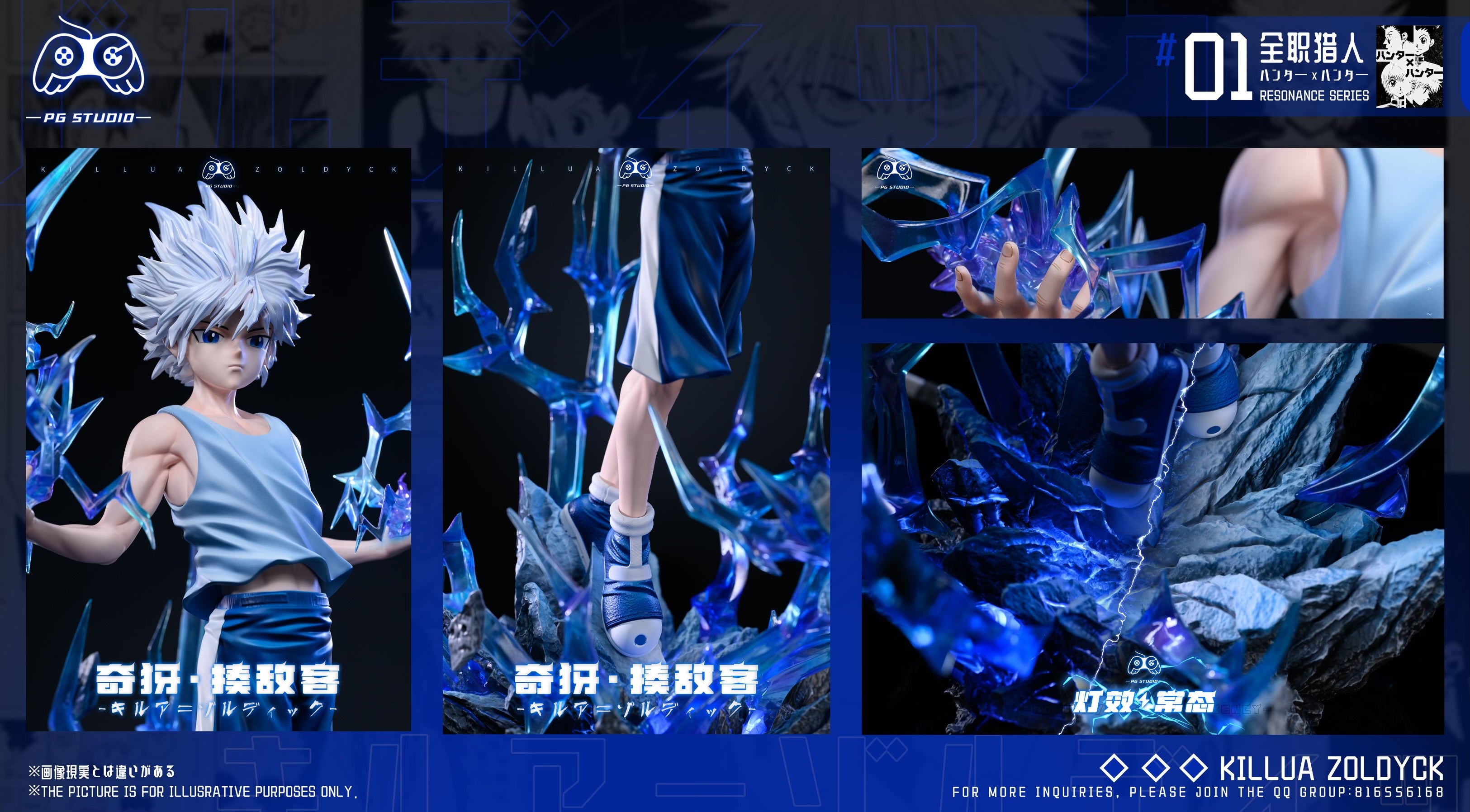 Hunter x Hunter PG Studio Killua Zoldyck 3.0 – ClubHouse Statues