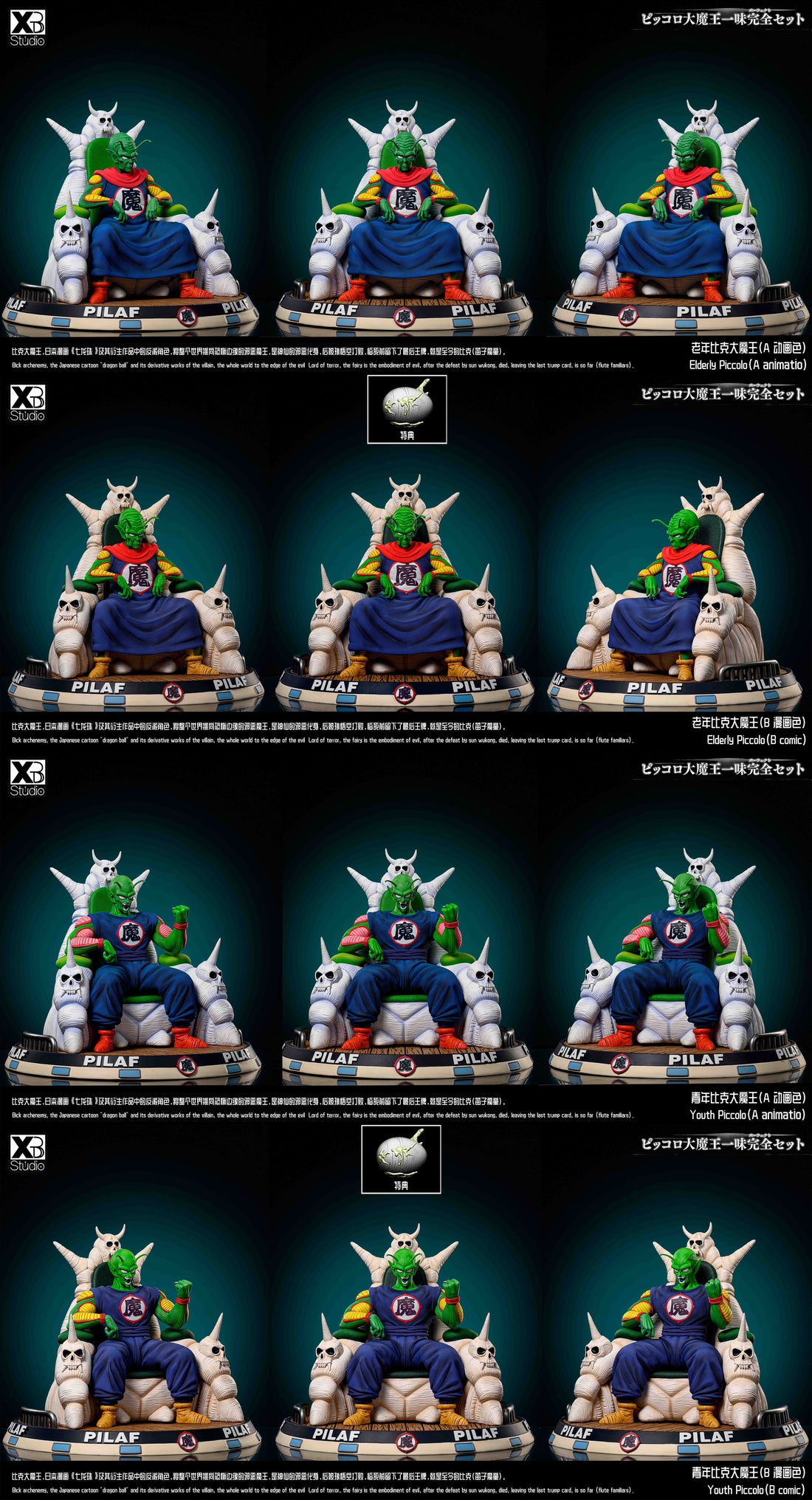 Dragon Ball XBD Studio Big Devil Family Resin Statue