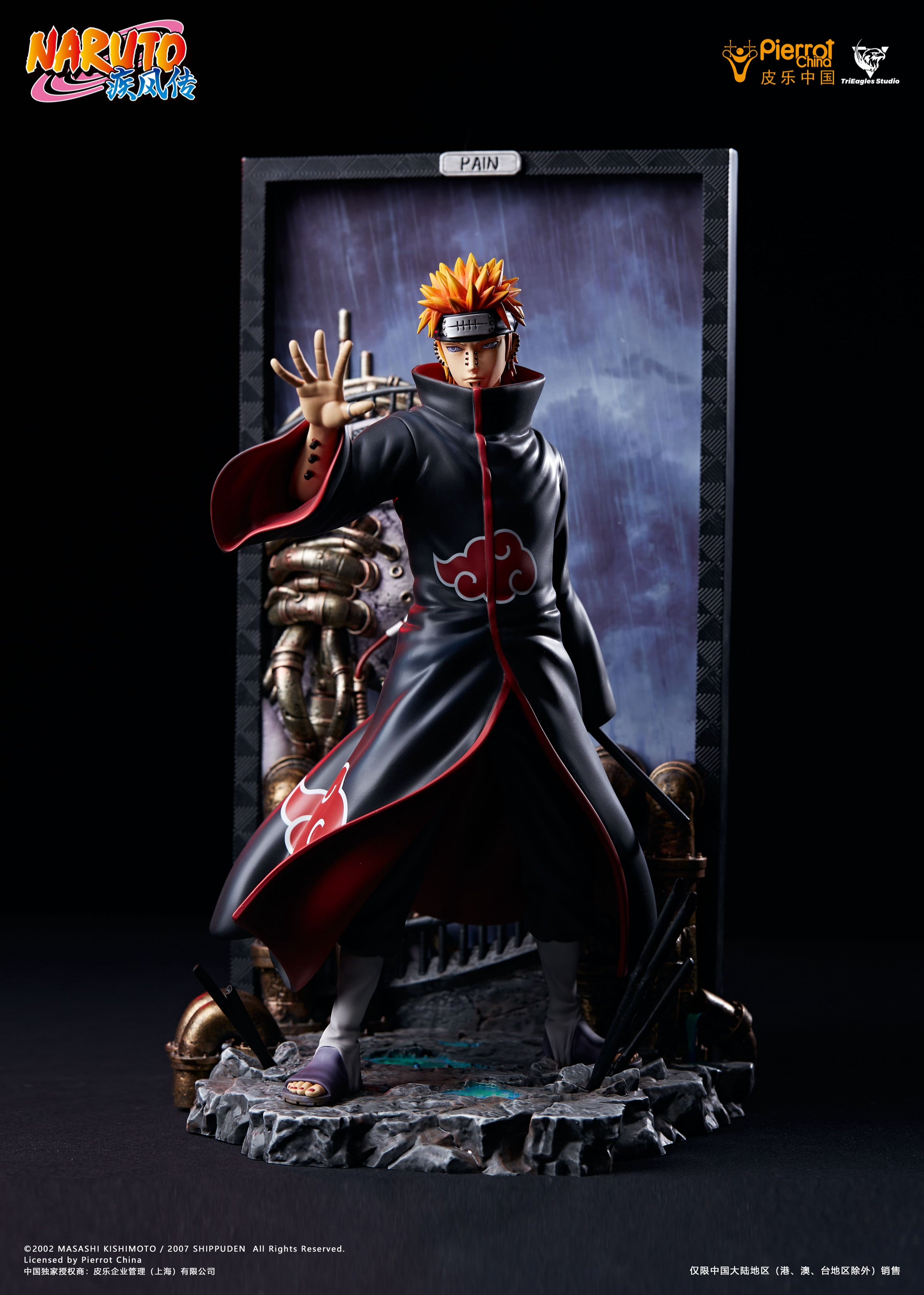 pain.kille様お取り置き Ichiban Kuji Naruto Shippuden The Bridge of Peace and the Lament