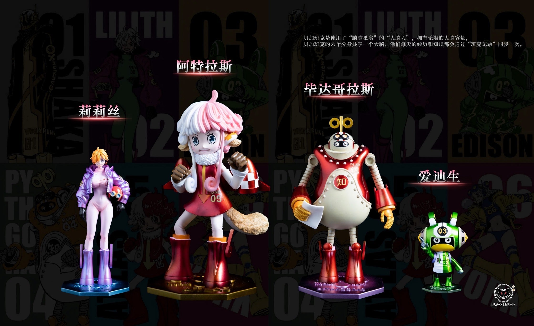 ONE PIECE フィギュア　28体セット One Piece Black Studio Vegapunk Members Resin Statue – ClubHouse