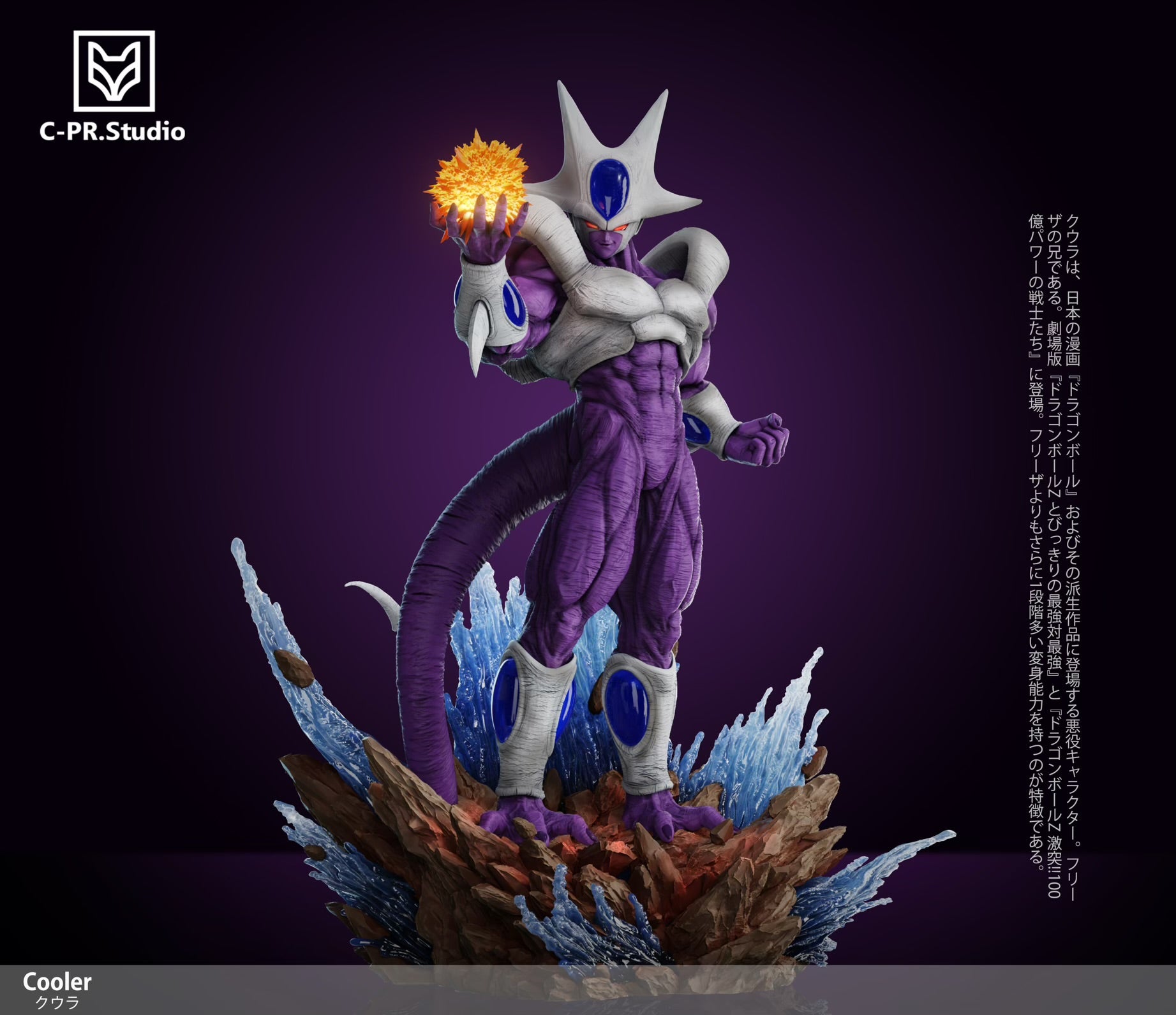 Dragon Ball CPR Studio Cooler – ClubHouse Statues