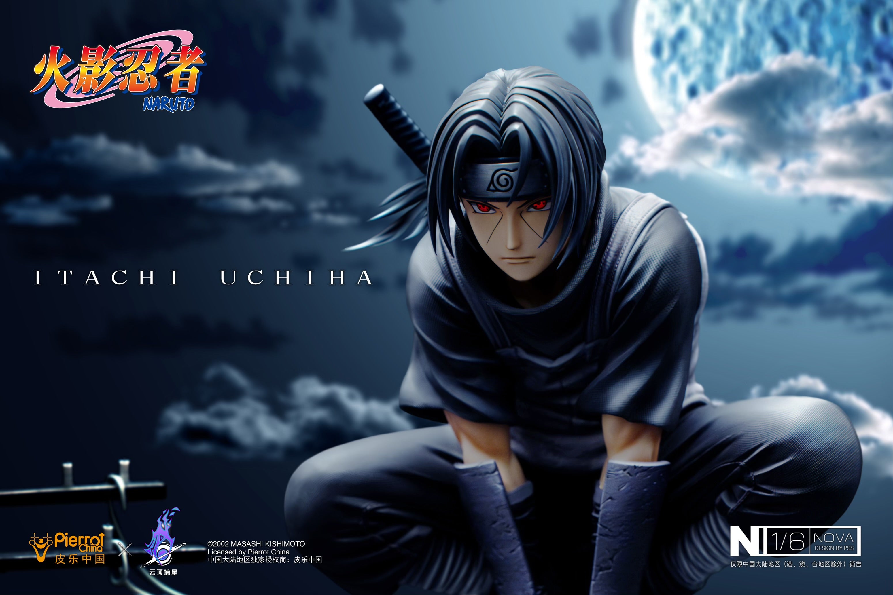 Naruto Pickstar Studio Anbu Uchiha Itachi Licensed – ClubHouse Statues