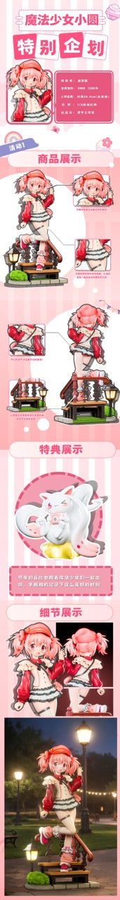 Puella Magi Madoka Magica ChenYu Studio Kaname Madoka x Akemi